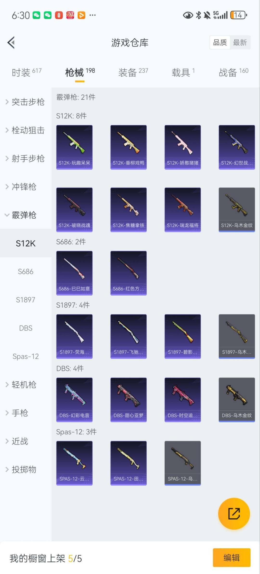 HPQM3434903和平精英账号详情图19