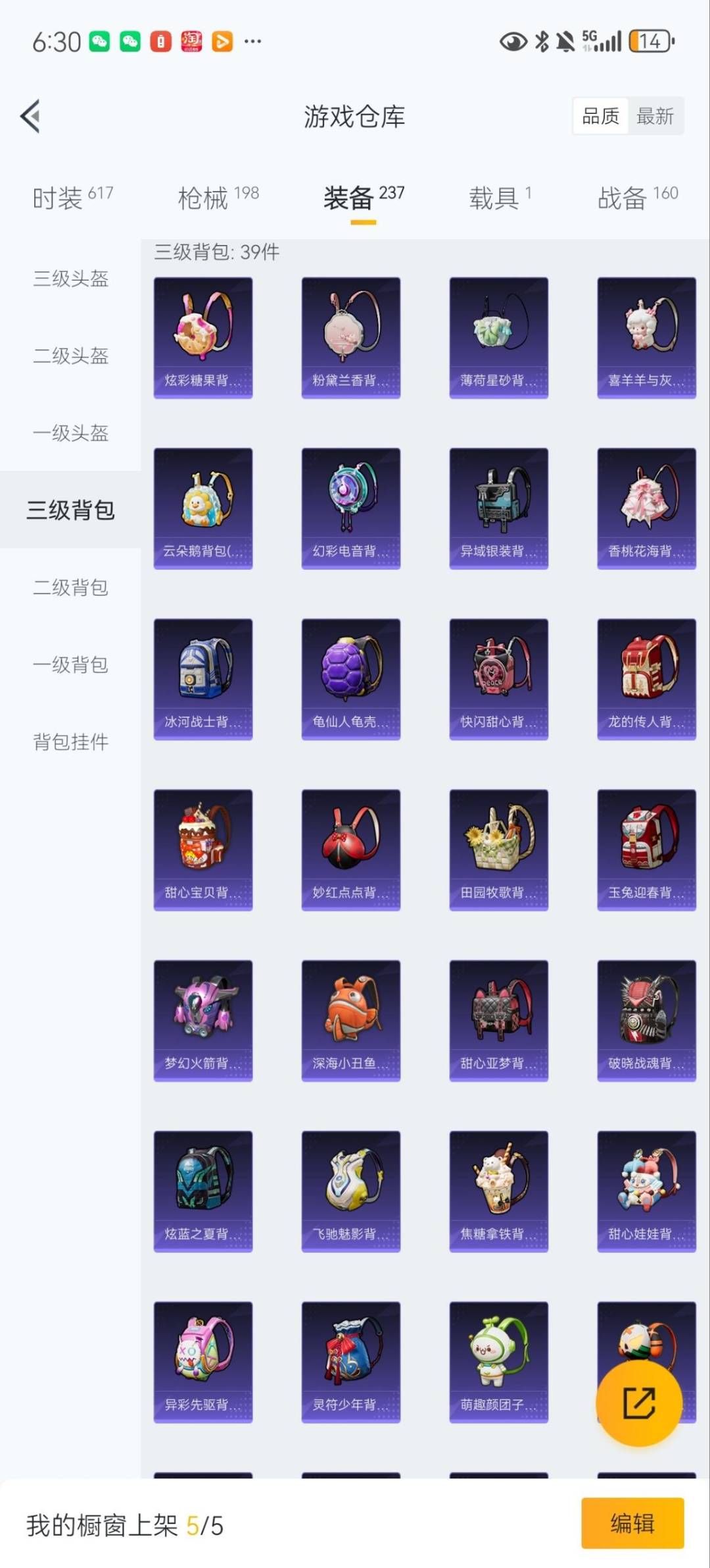 HPQM3434903和平精英账号详情图22