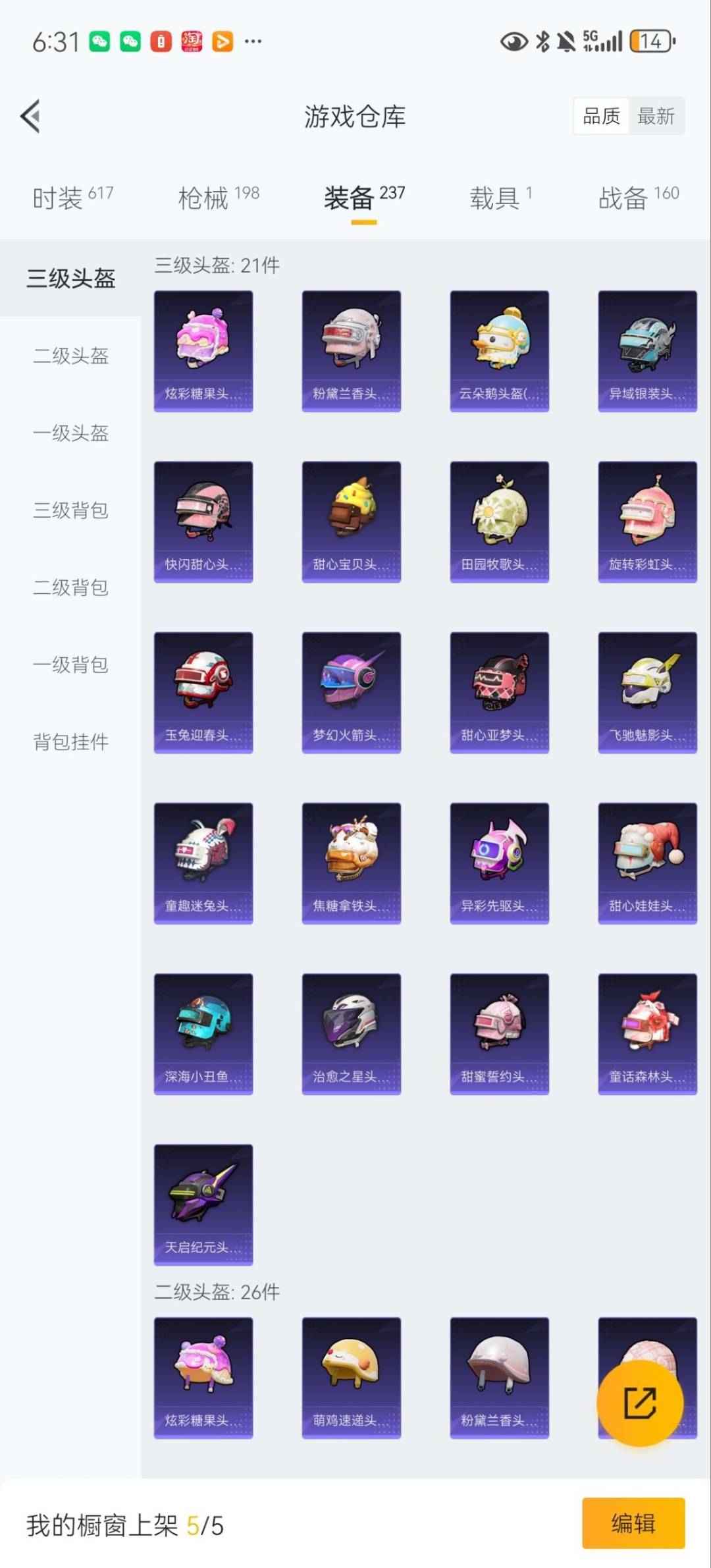 HPQM3434903和平精英账号详情图23