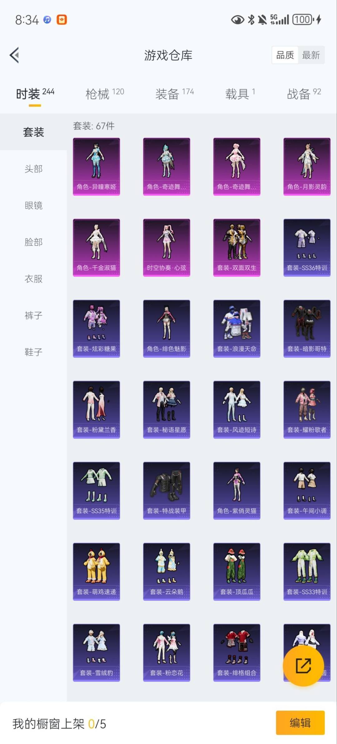 HPCMW3434905和平精英账号详情图4 HPCMW3434905和平精英账号详情图4