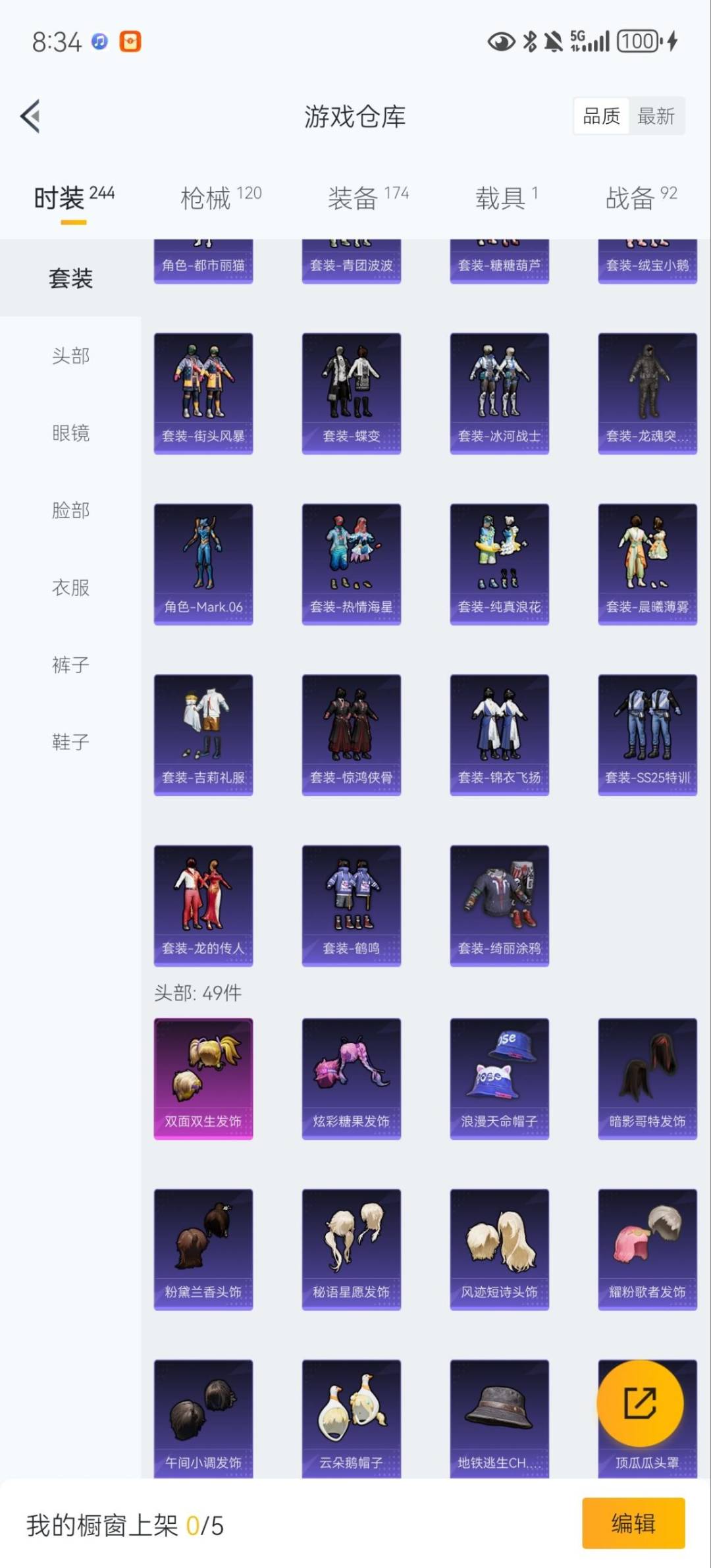 HPCMW3434905和平精英账号详情图6 HPCMW3434905和平精英账号详情图6