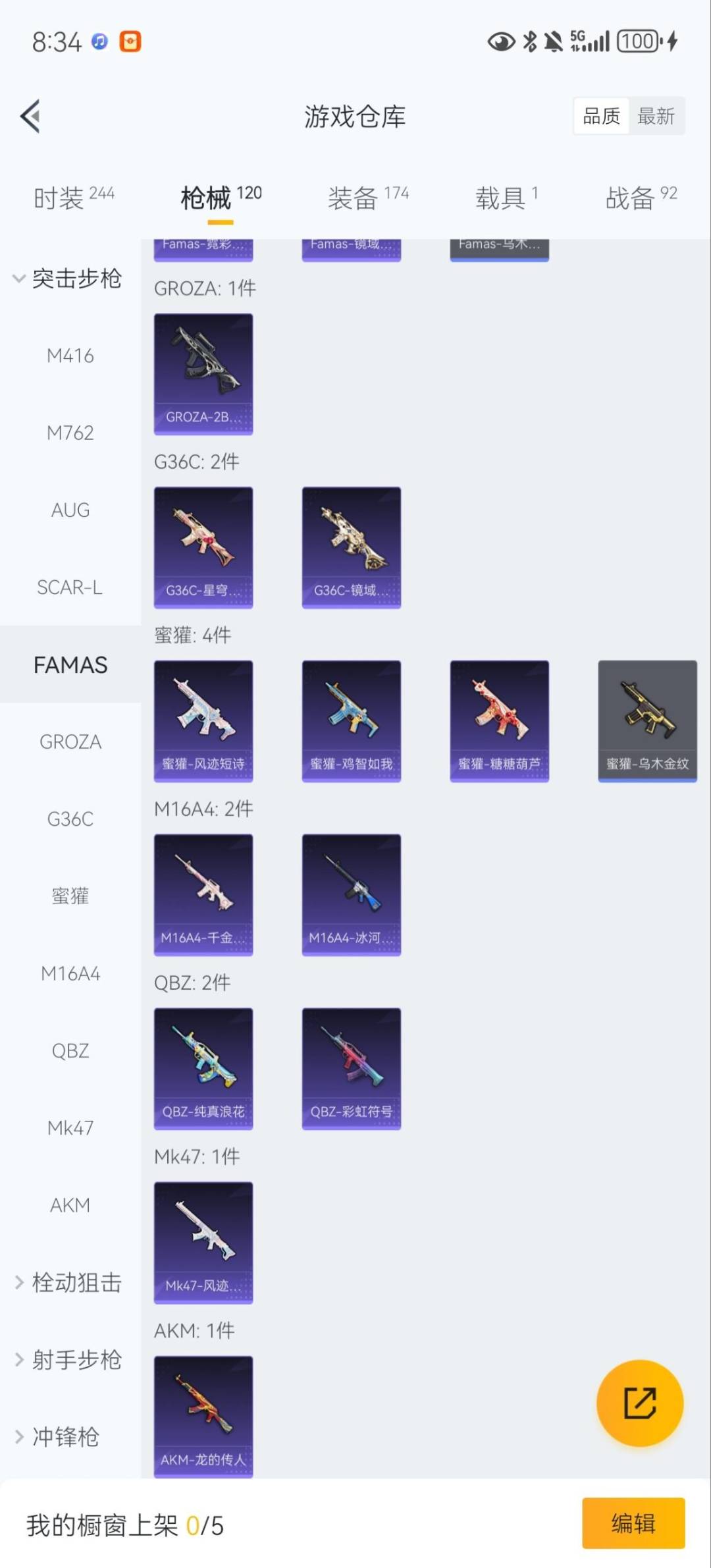 HPCMW3434905和平精英账号详情图8 HPCMW3434905和平精英账号详情图8