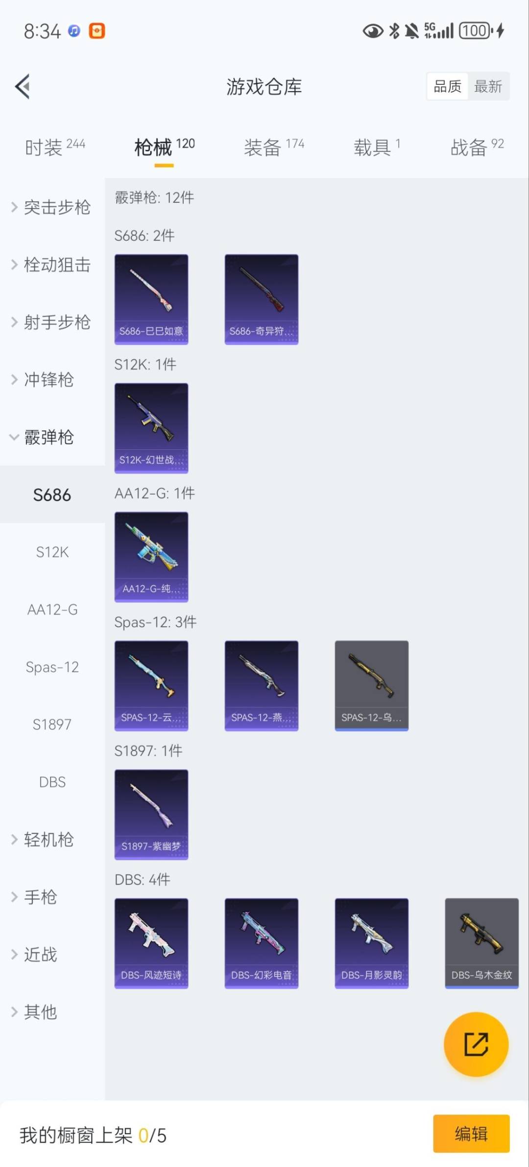 HPCMW3434905和平精英账号详情图12 HPCMW3434905和平精英账号详情图12