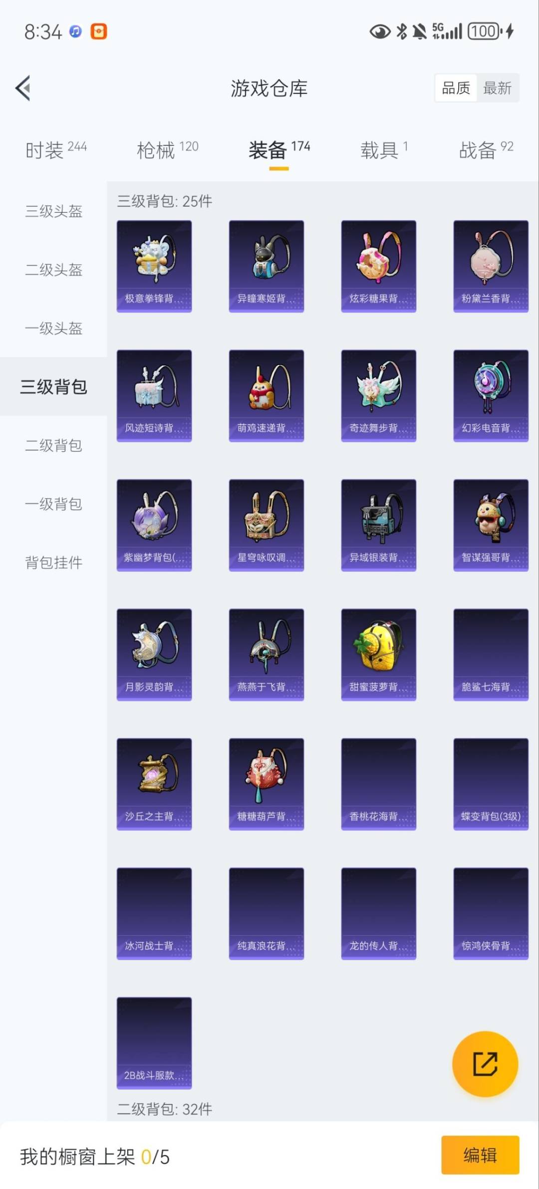 HPCMW3434905和平精英账号详情图15 HPCMW3434905和平精英账号详情图15