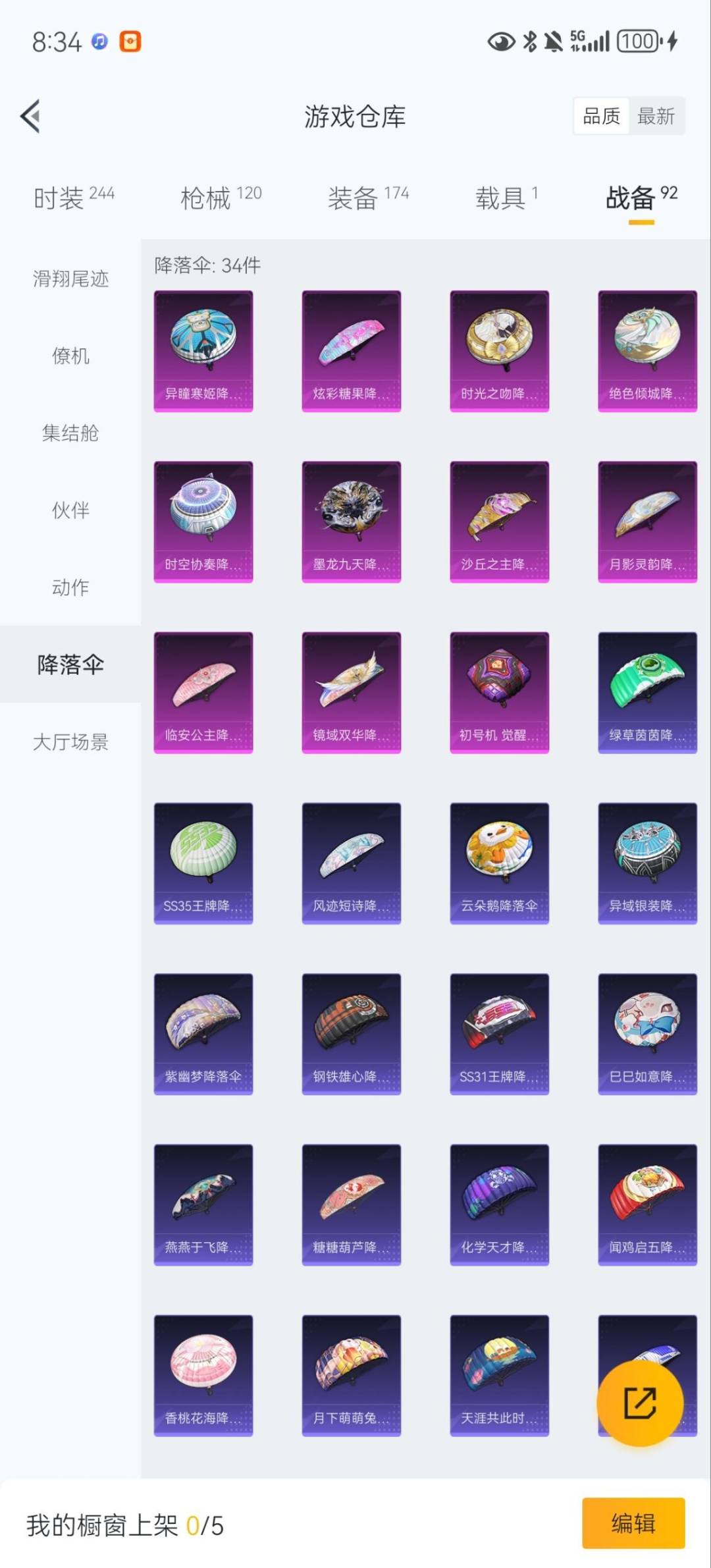 HPCMW3434905和平精英账号详情图18 HPCMW3434905和平精英账号详情图18