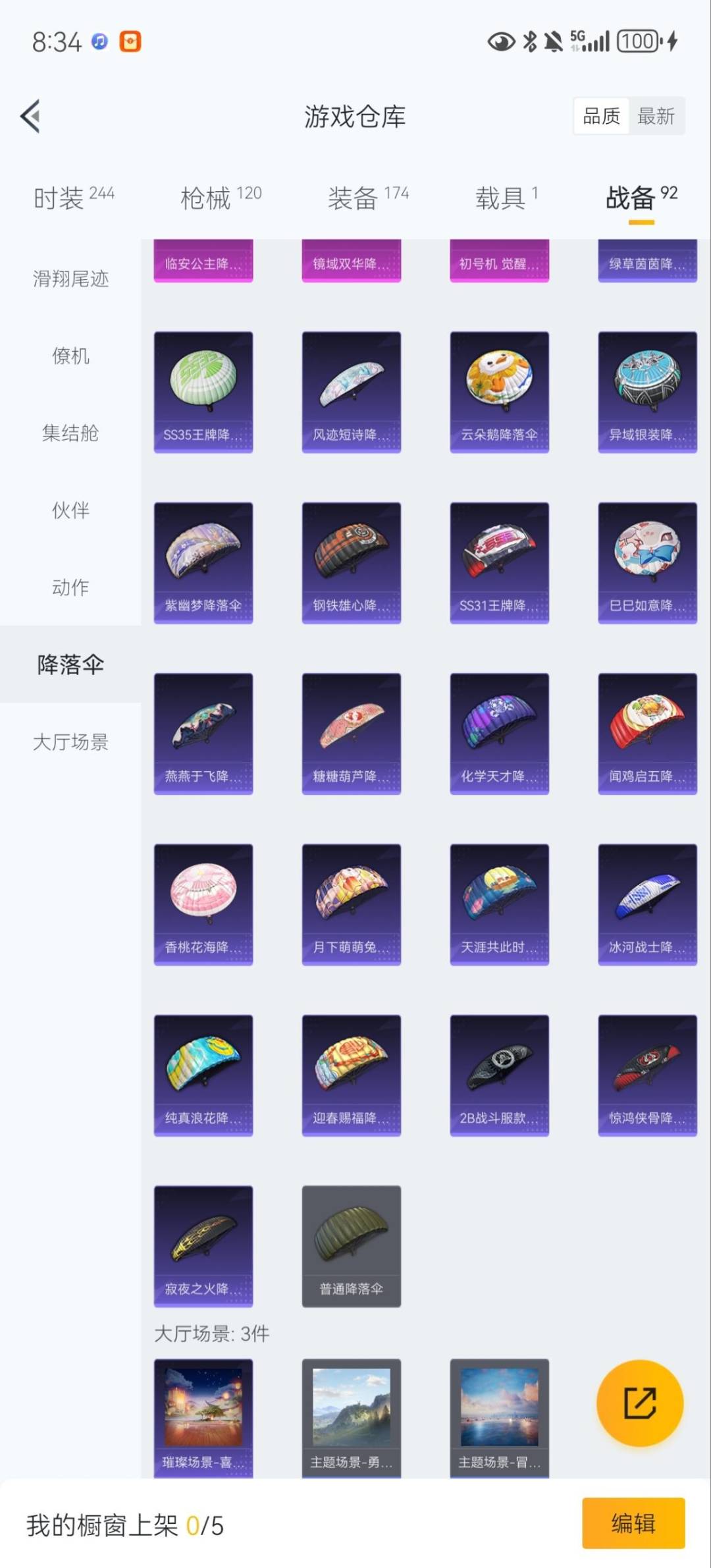 HPCMW3434905和平精英账号详情图19 HPCMW3434905和平精英账号详情图19