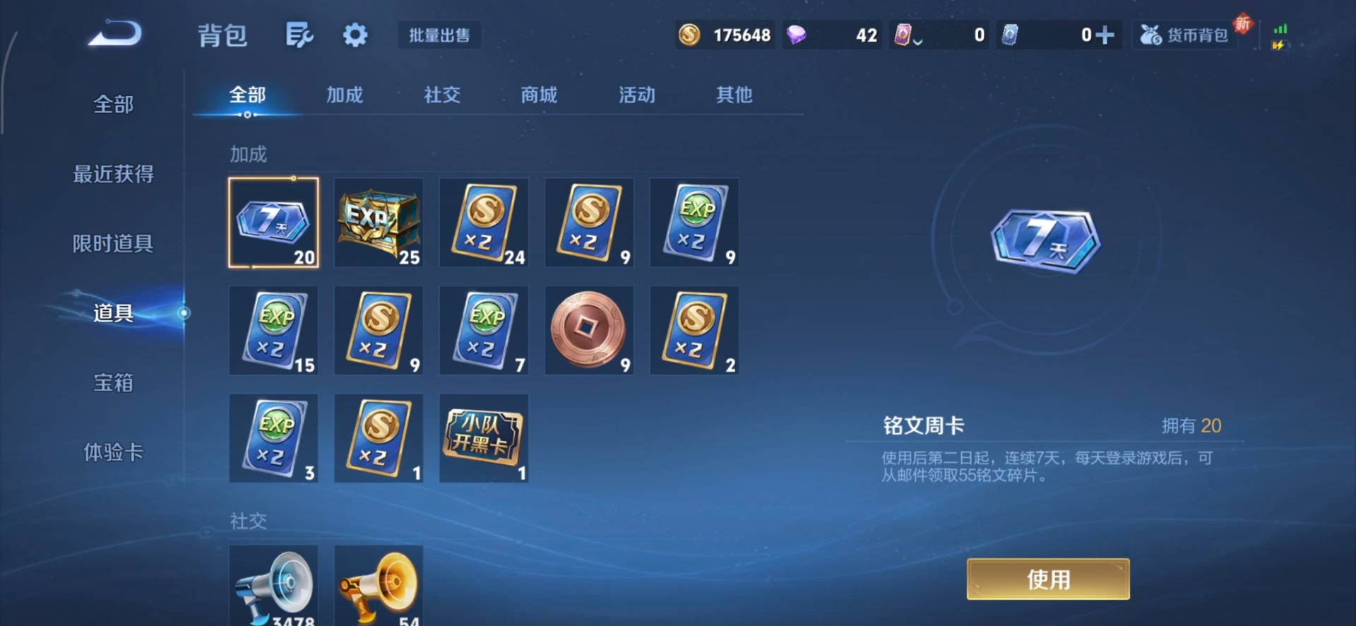 WZQM3439545王者荣耀账号详情图8