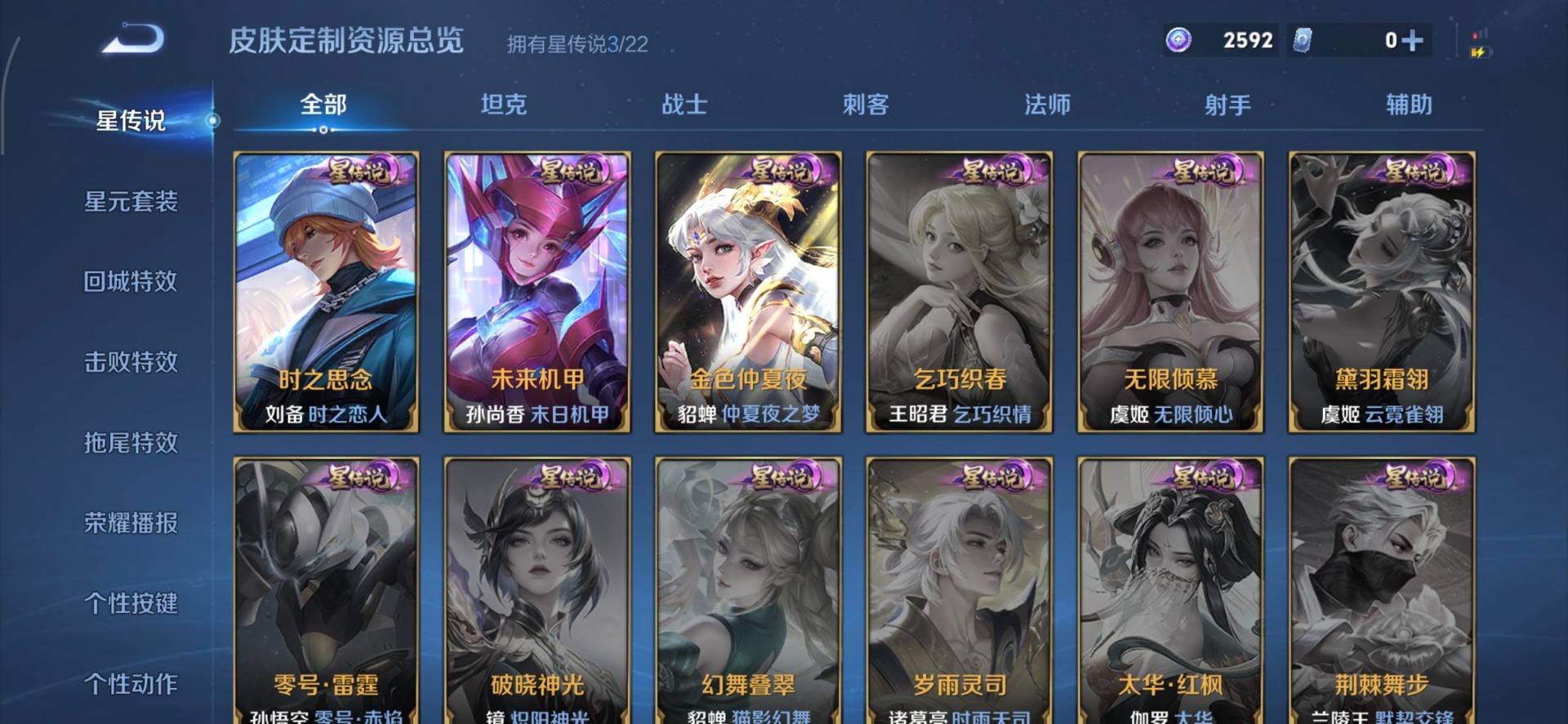 WZQM3439545王者荣耀账号详情图10