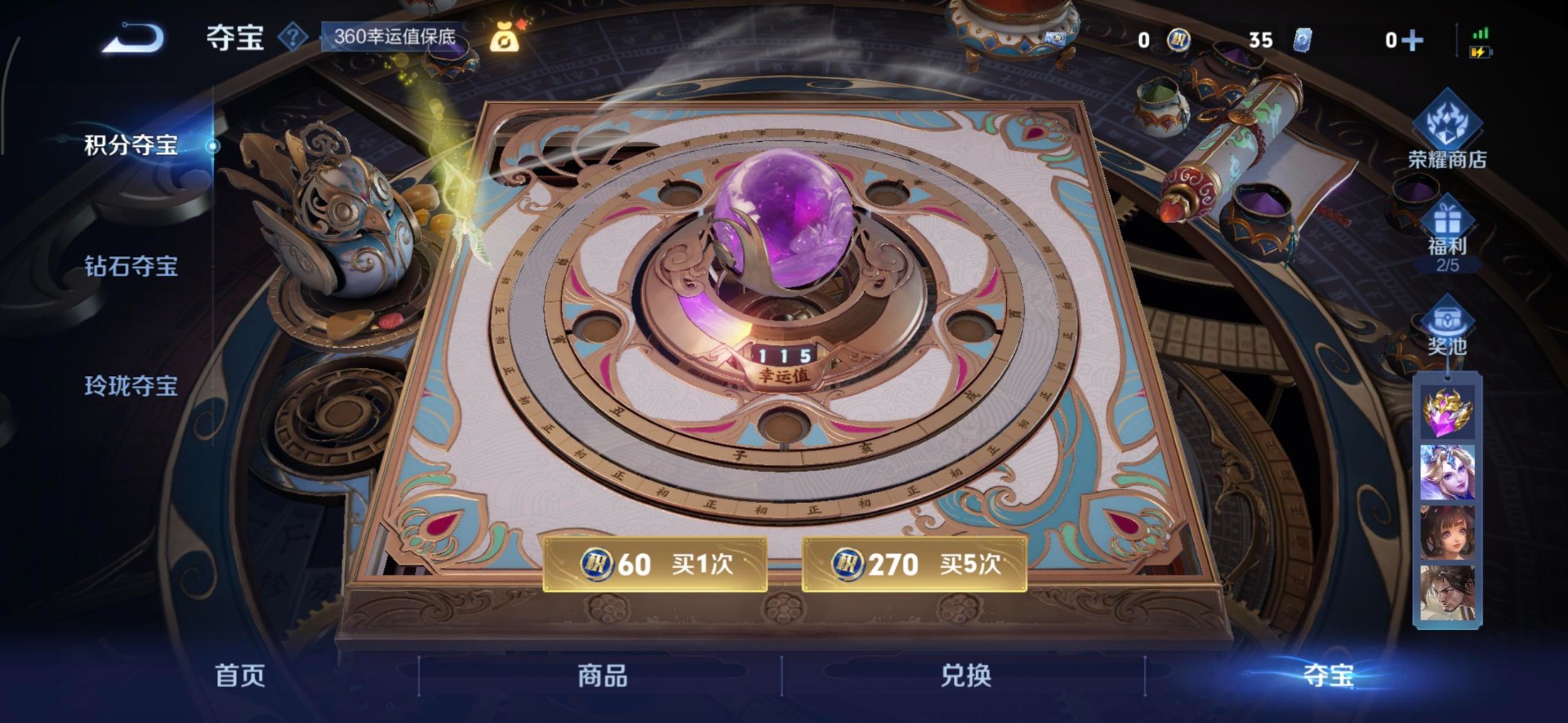 WZQM3439545王者荣耀账号详情图11