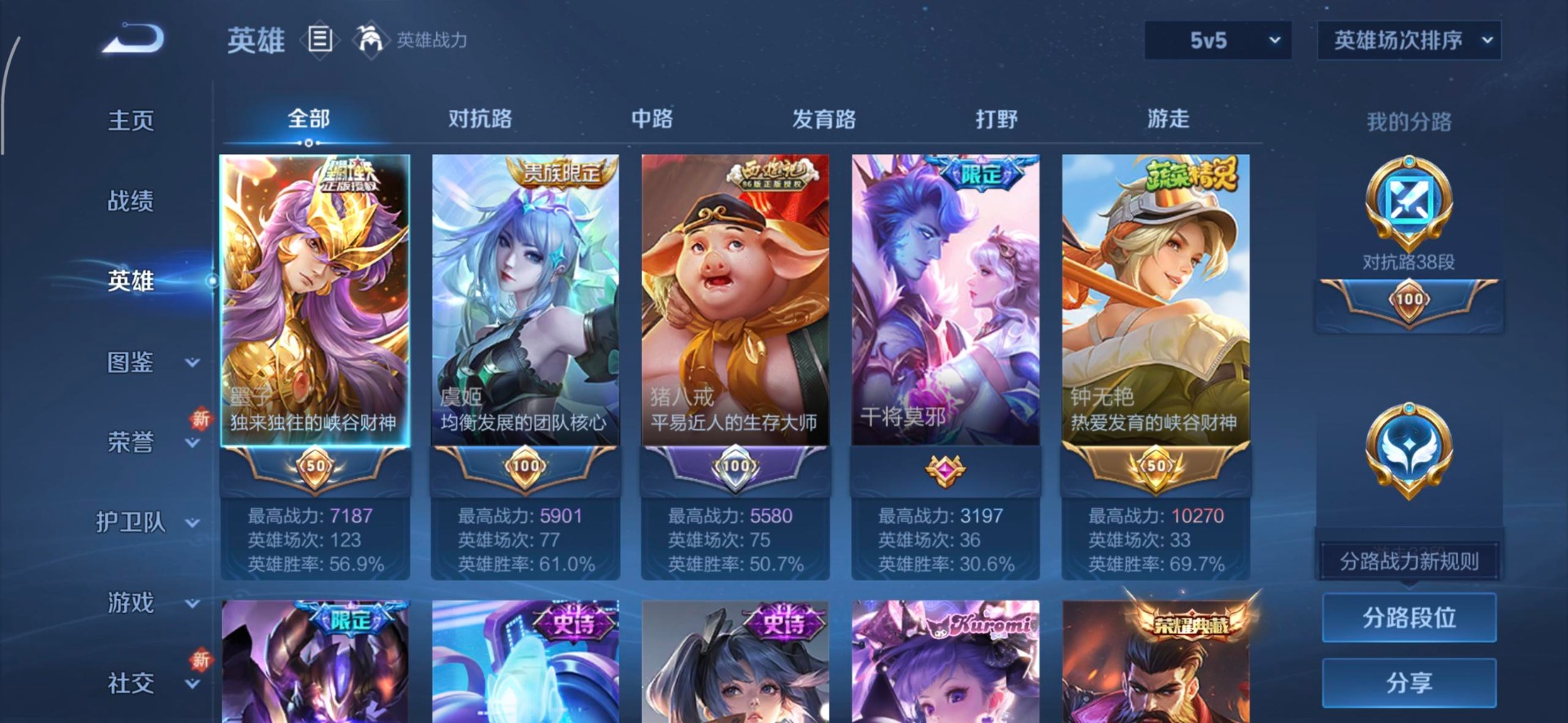 WZQM3439545王者荣耀账号详情图14