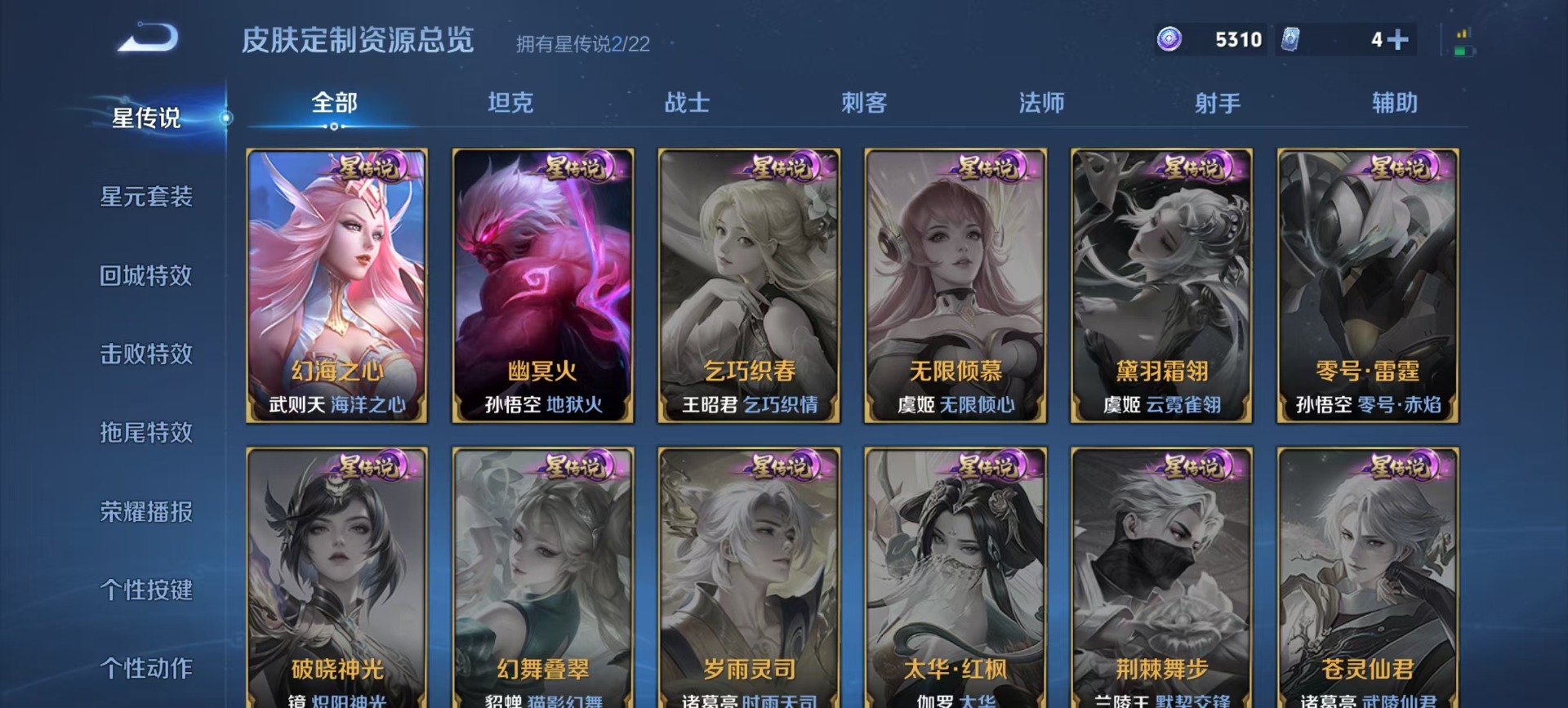 WZCMW3439542王者荣耀账号详情图4