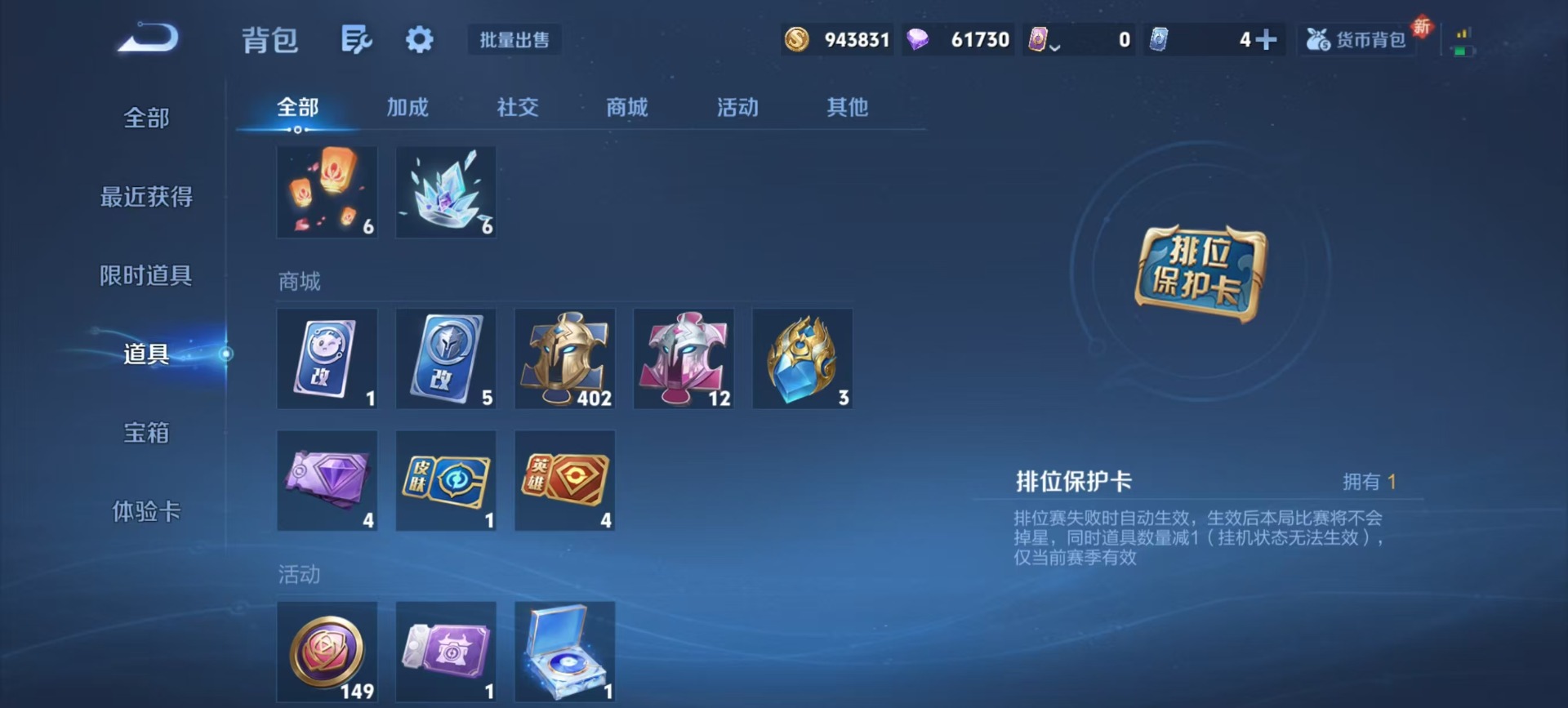 WZCMW3439542王者荣耀账号详情图6