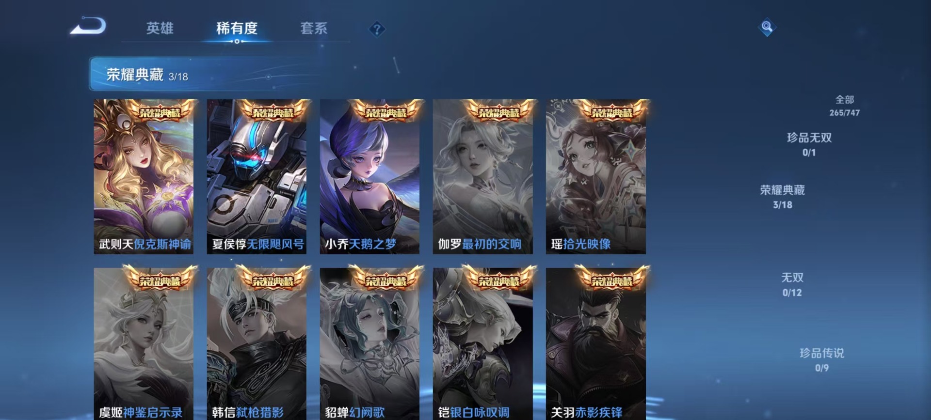 WZCMW3439542王者荣耀账号详情图8