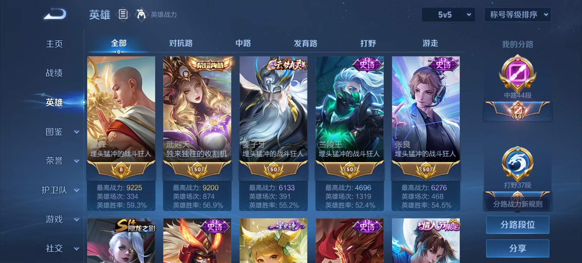 WZCMW3439542王者荣耀账号详情图11