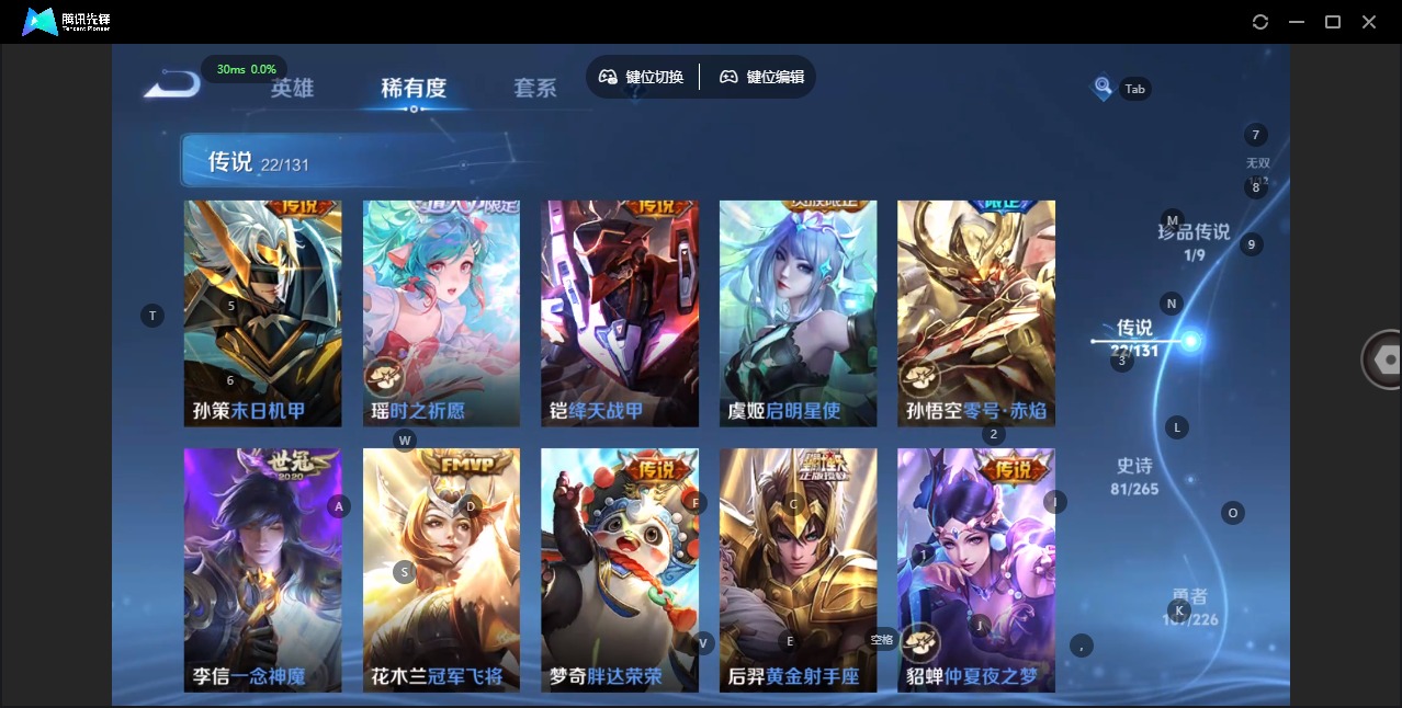 WZQM3439547王者荣耀账号详情图10