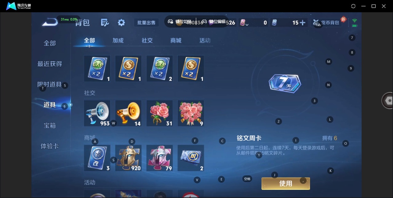 WZQM3439547王者荣耀账号详情图14