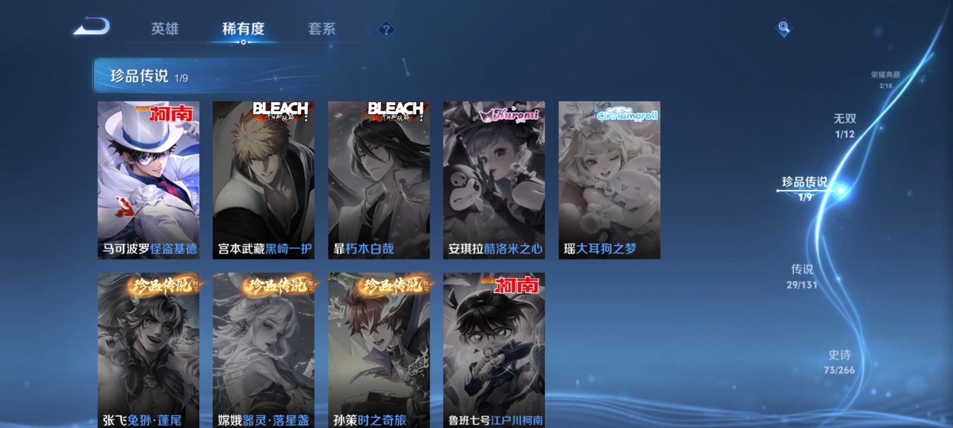 WZQM3439549王者荣耀账号详情图8