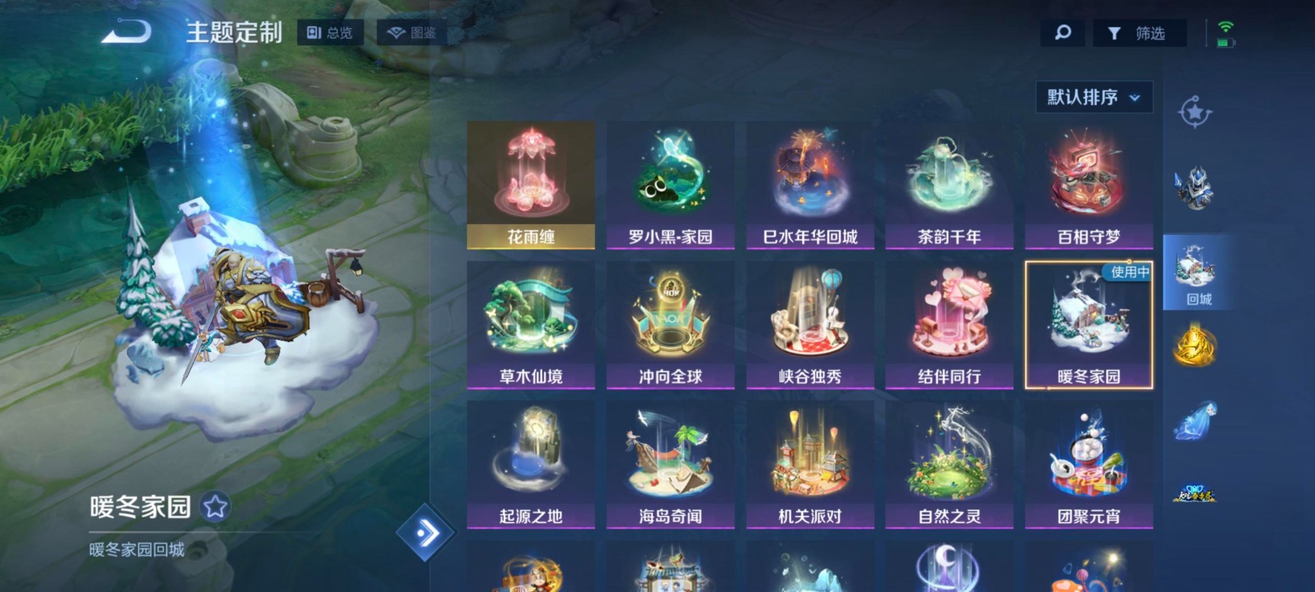 WZQM3439549王者荣耀账号详情图9