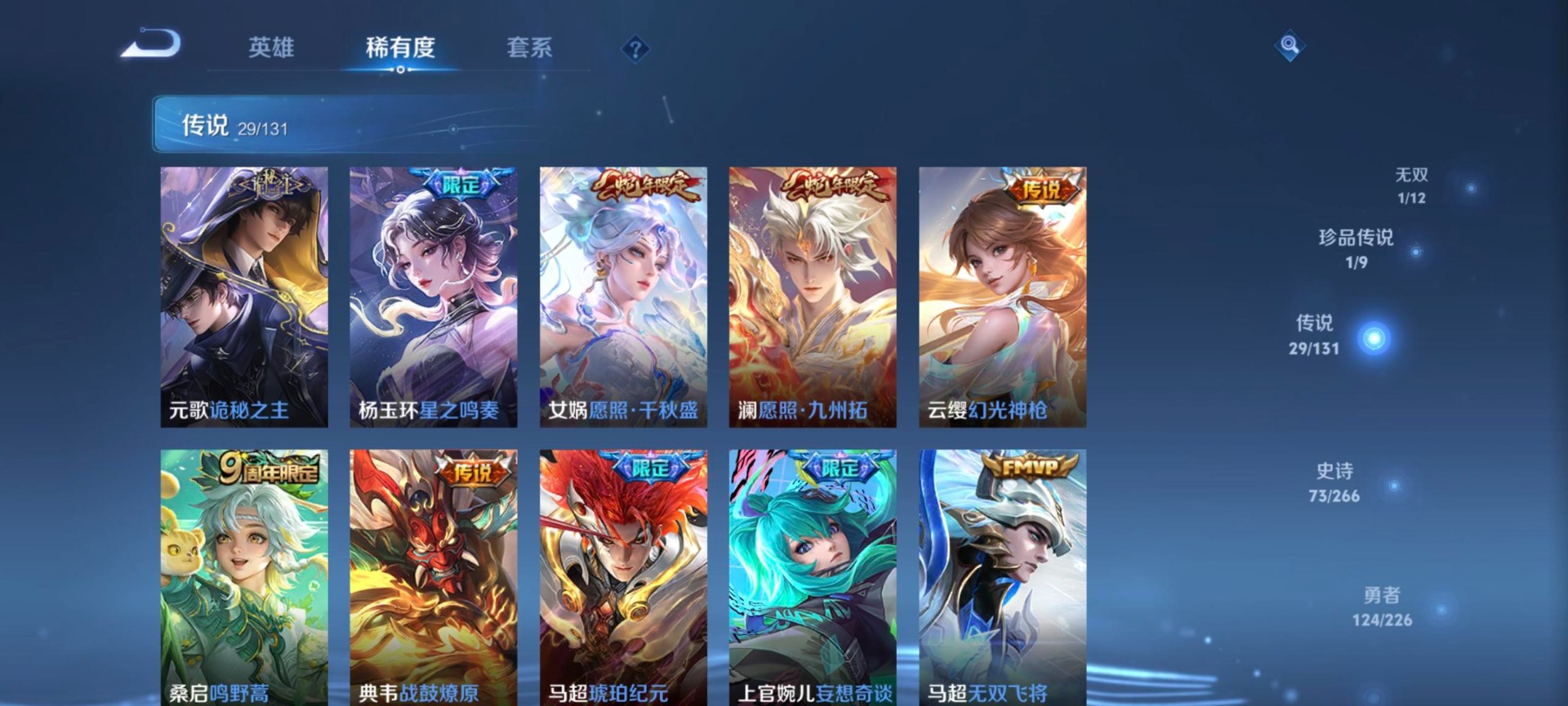 WZQM3439549王者荣耀账号详情图11