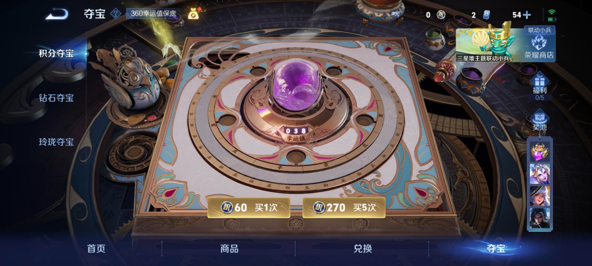 WZQM3439549王者荣耀账号详情图15