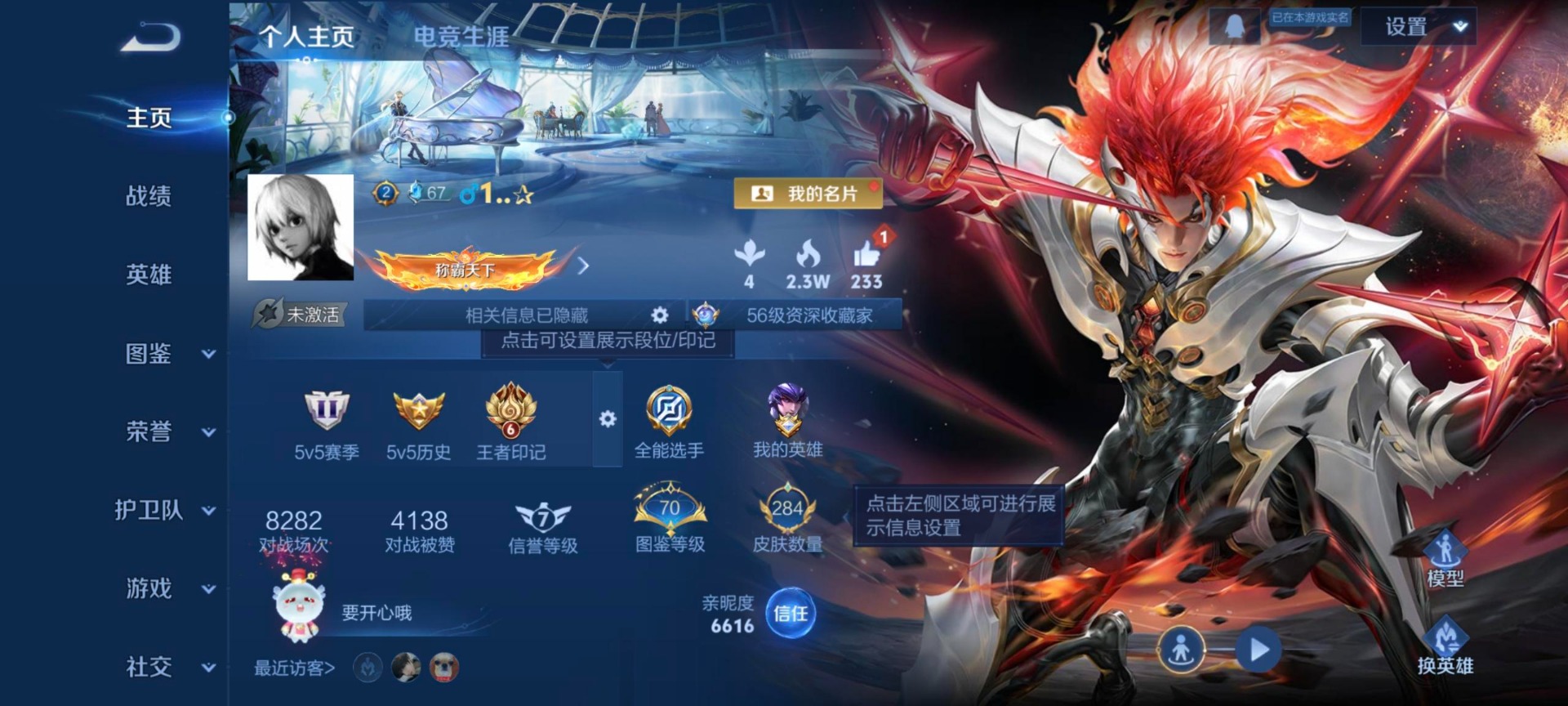 WZQM3439549王者荣耀账号详情图17