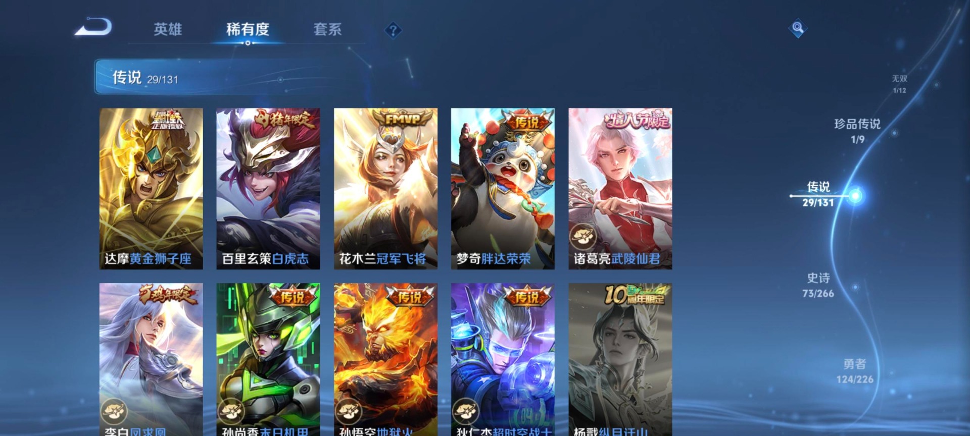 WZQM3439549王者荣耀账号详情图18