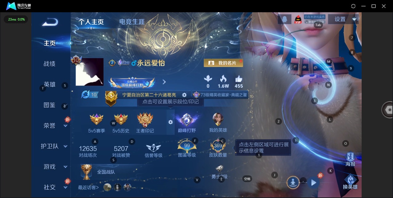 WZQM3439550王者荣耀账号详情图6 WZQM3439550王者荣耀账号详情图6