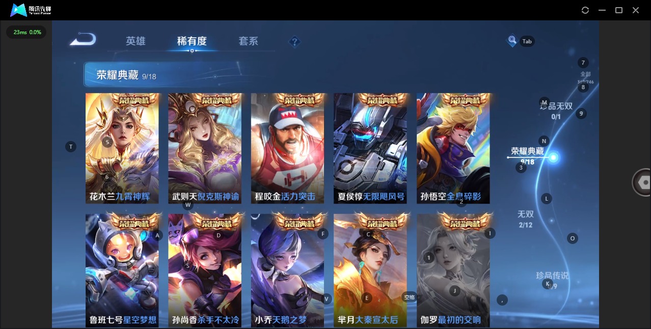 WZQM3439550王者荣耀账号详情图9 WZQM3439550王者荣耀账号详情图9