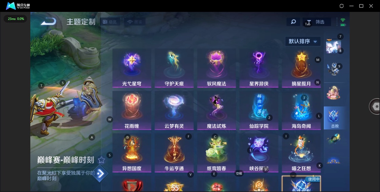 WZQM3439550王者荣耀账号详情图17 WZQM3439550王者荣耀账号详情图17