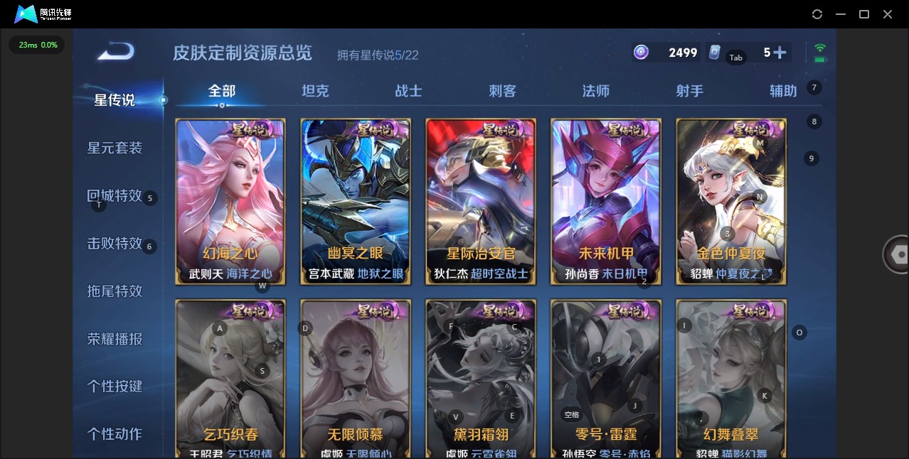 WZQM3439550王者荣耀账号详情图19 WZQM3439550王者荣耀账号详情图19