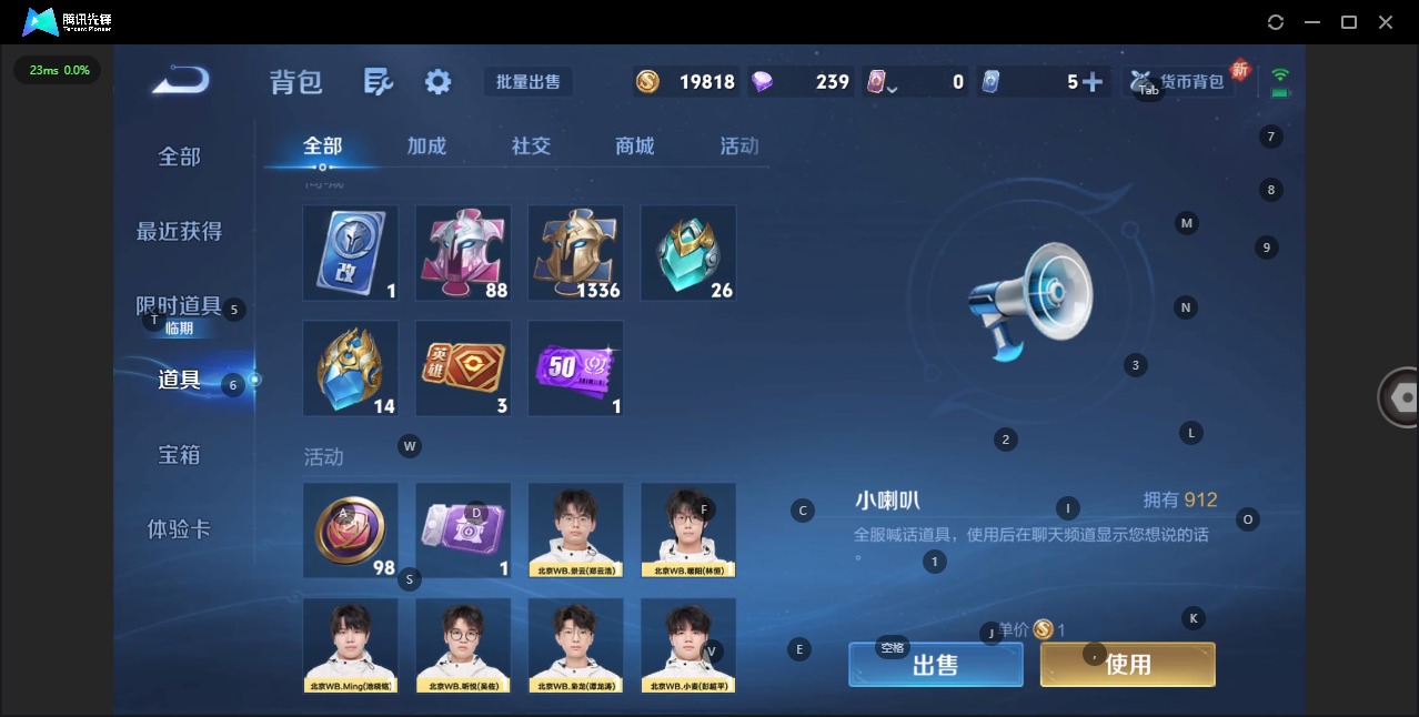 WZQM3439550王者荣耀账号详情图21 WZQM3439550王者荣耀账号详情图21