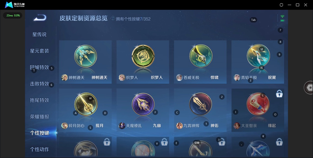 WZQM3439550王者荣耀账号详情图20 WZQM3439550王者荣耀账号详情图20