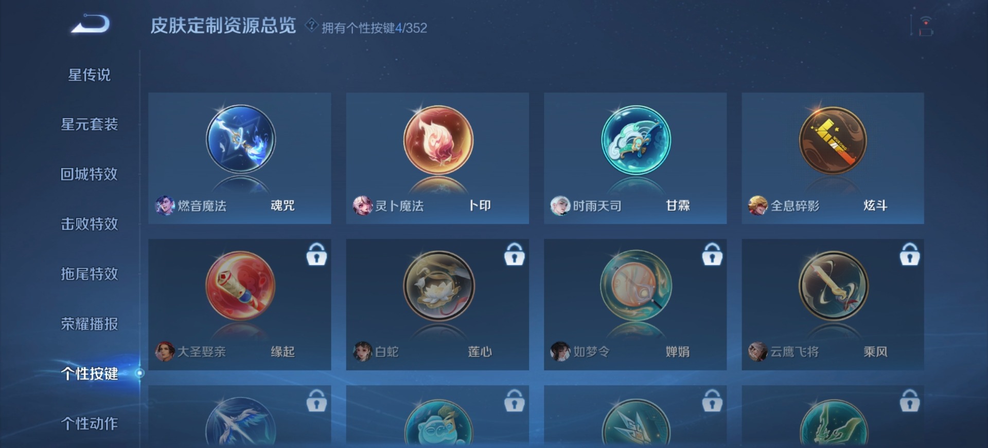 WZQM3439562王者荣耀账号详情图10