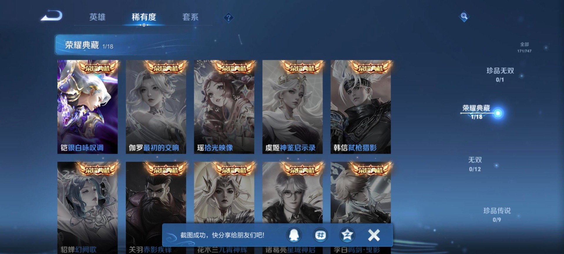 WZQM3439569王者荣耀账号详情图8