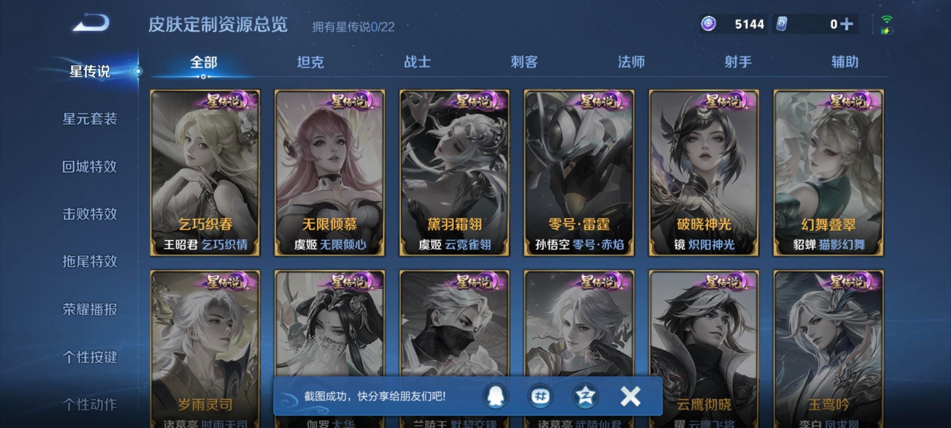 WZQM3439569王者荣耀账号详情图10