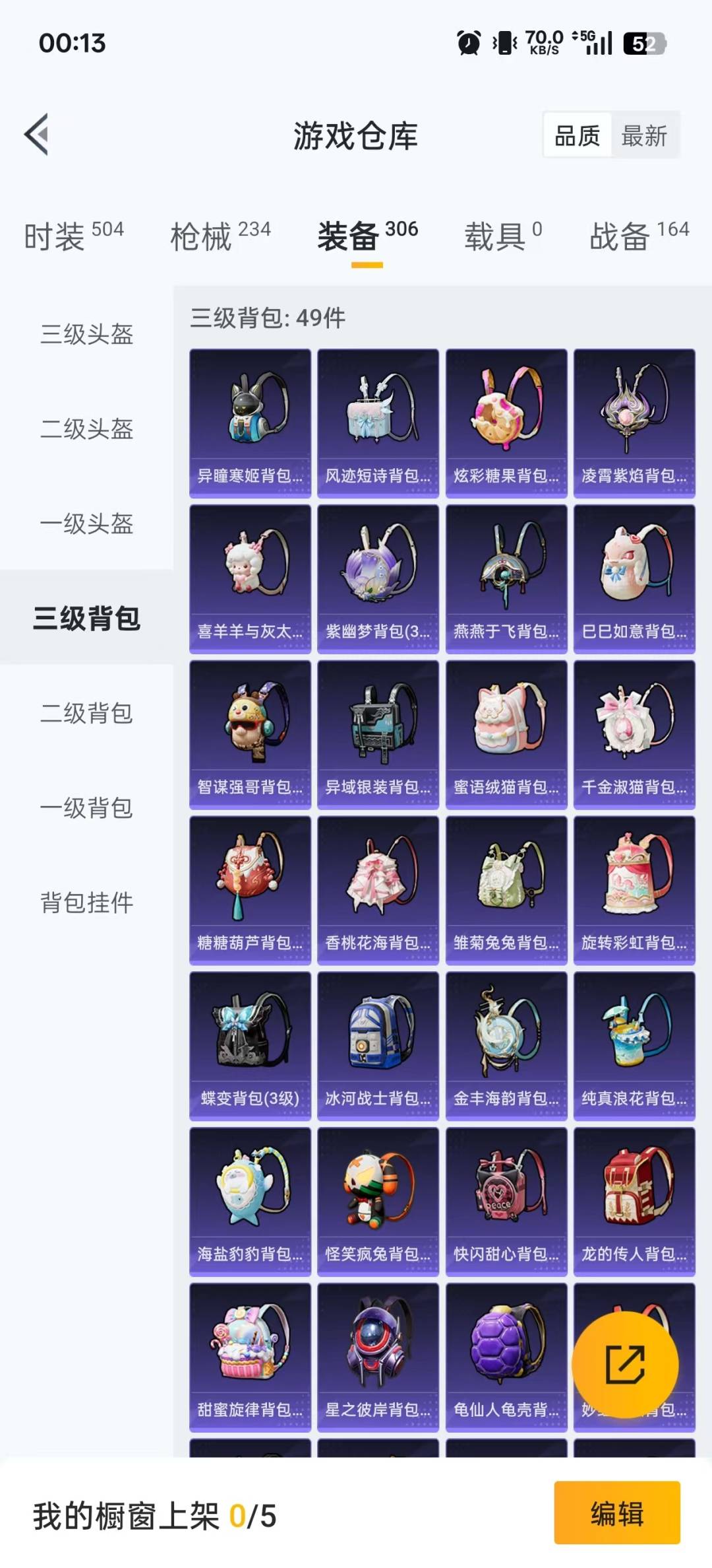 HPCMW3434914和平精英账号详情图6