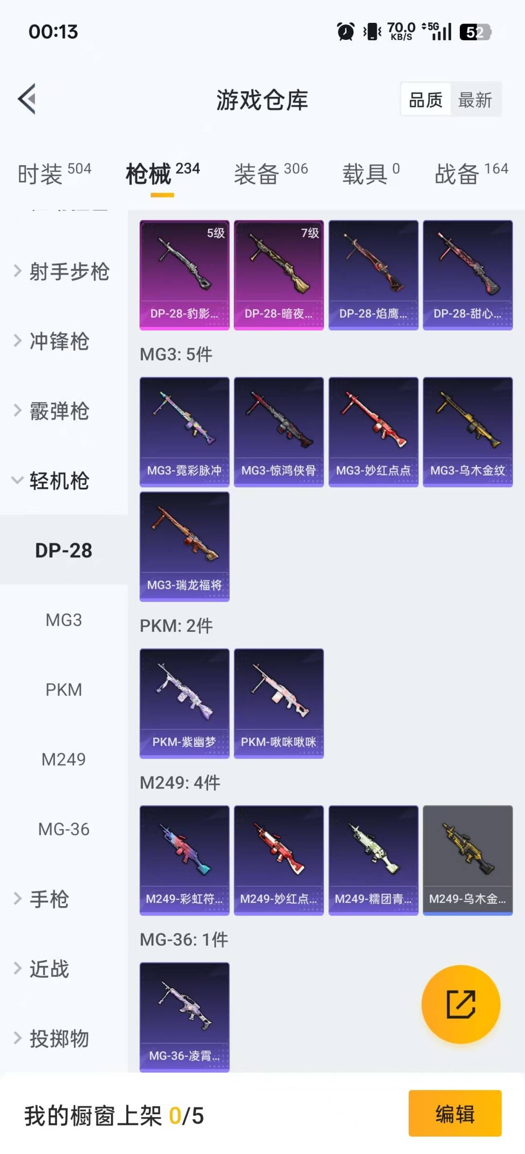 HPCMW3434914和平精英账号详情图8