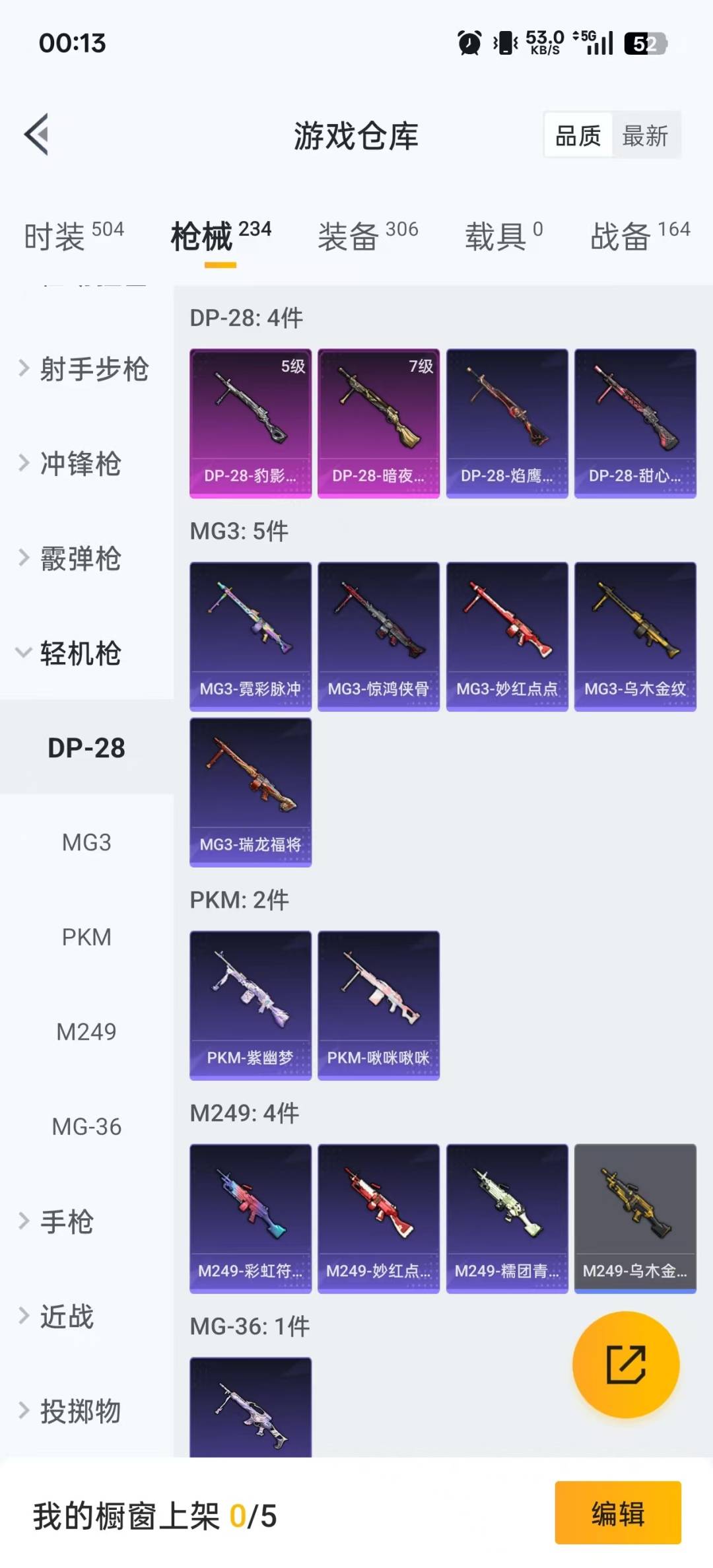 HPCMW3434914和平精英账号详情图9