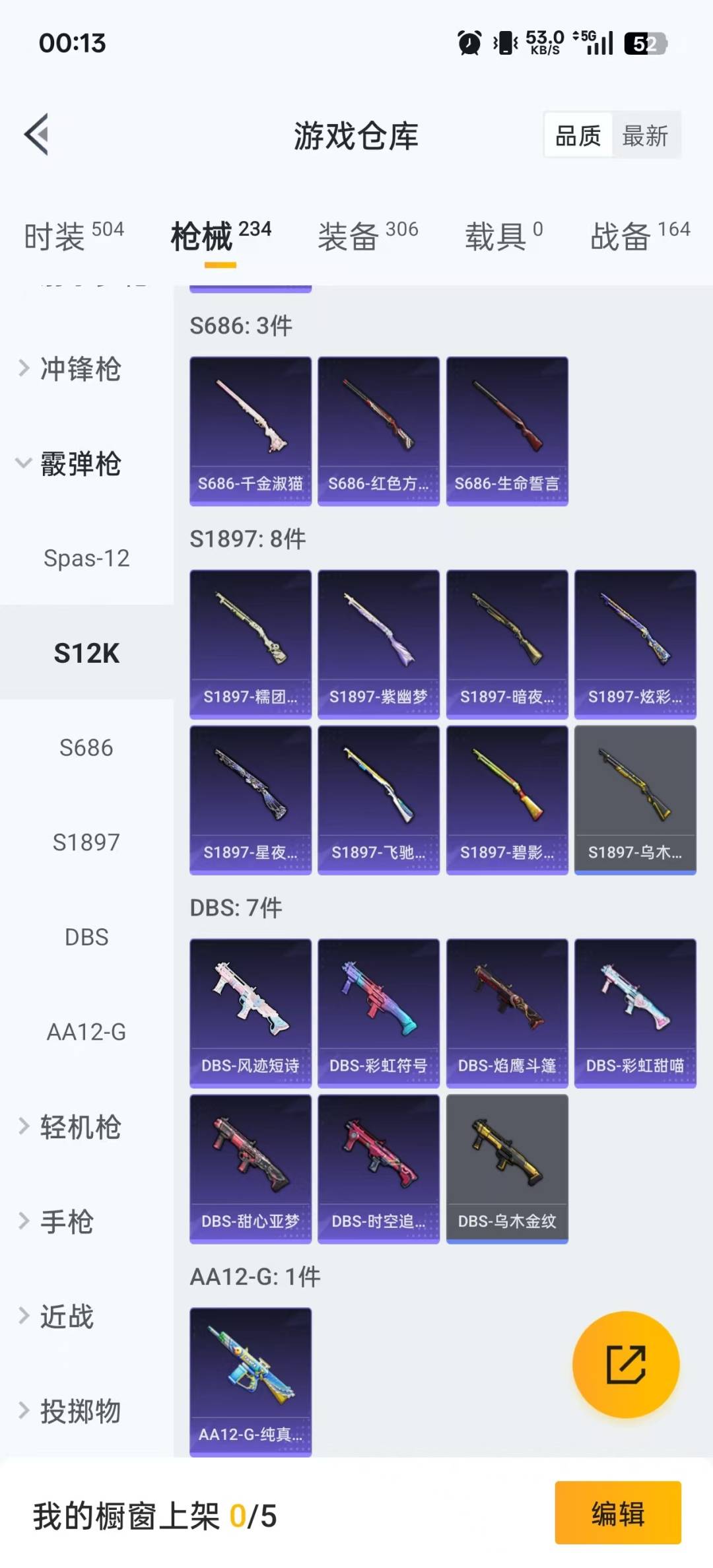 HPCMW3434914和平精英账号详情图10