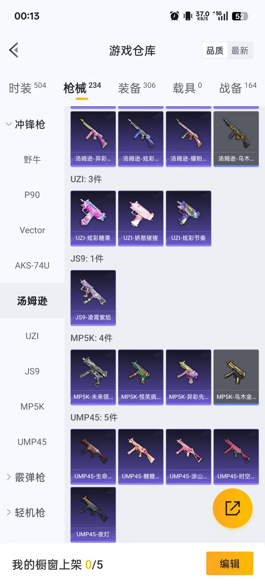 HPCMW3434914和平精英账号详情图12