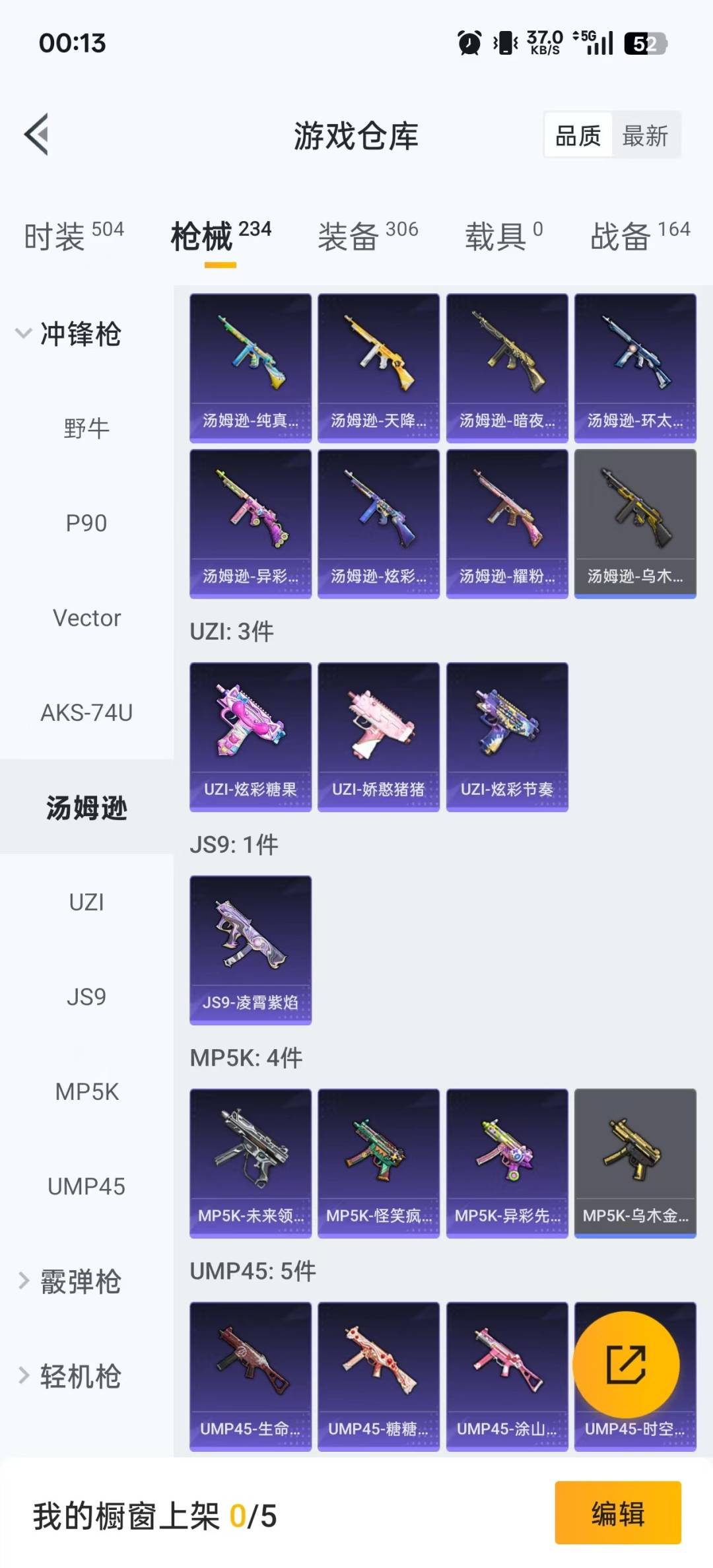 HPCMW3434914和平精英账号详情图13