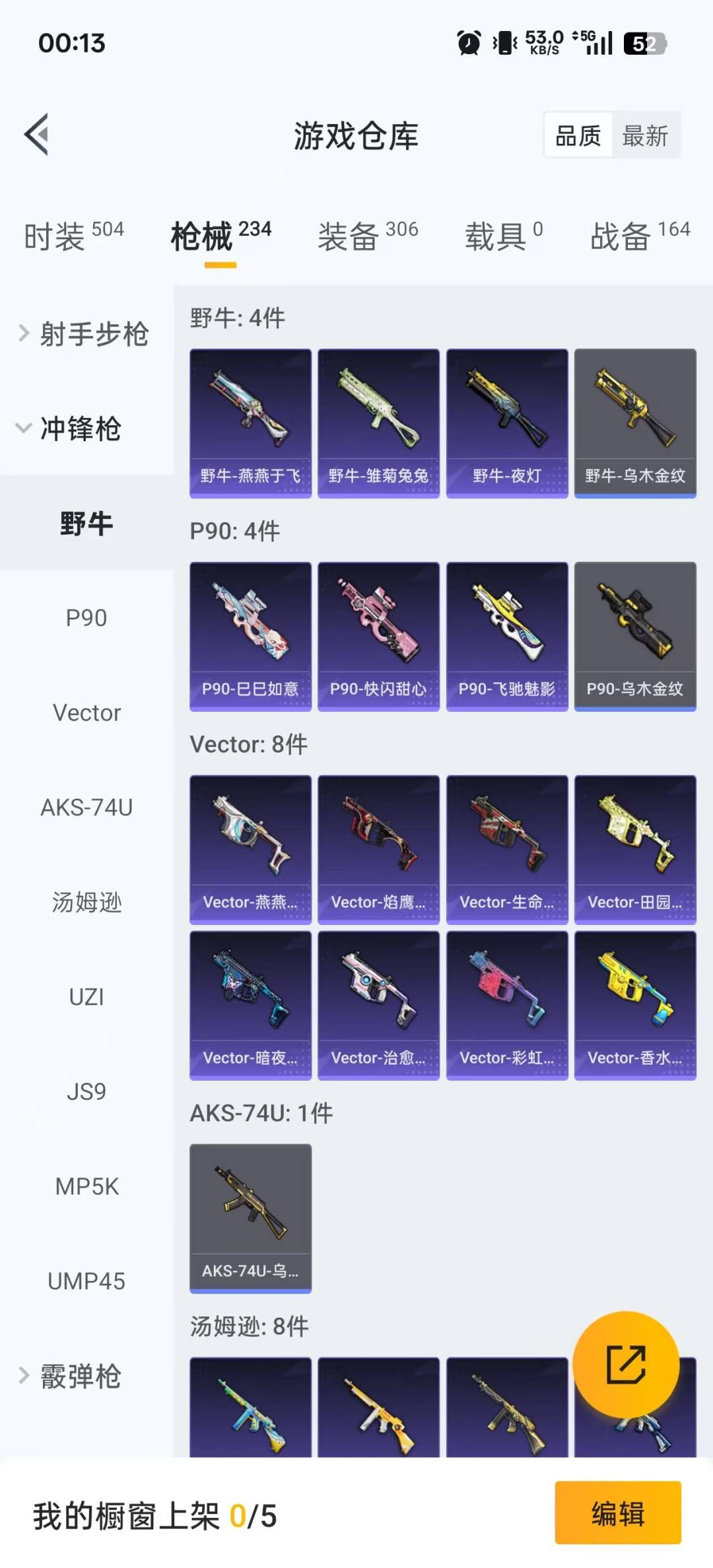 HPCMW3434914和平精英账号详情图14