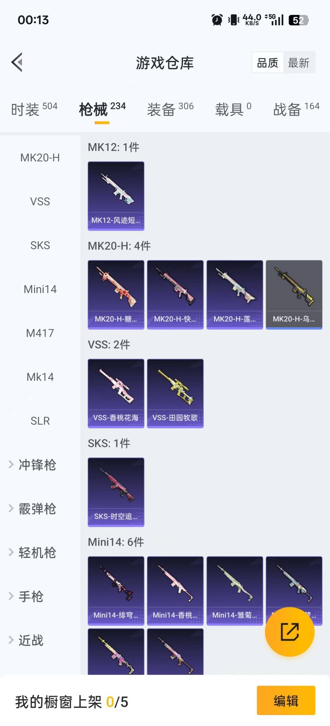 HPCMW3434914和平精英账号详情图16