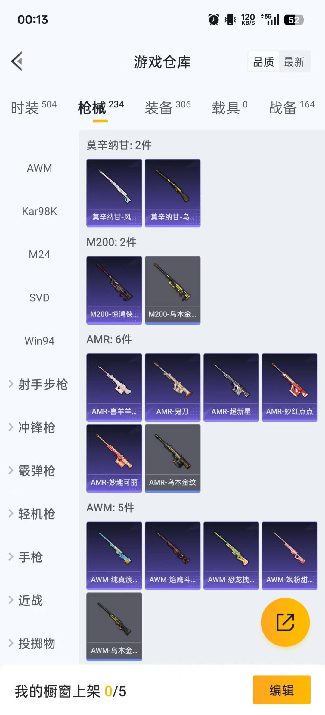 HPCMW3434914和平精英账号详情图18