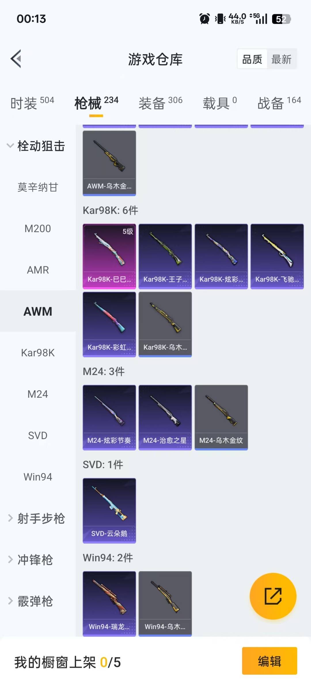 HPCMW3434914和平精英账号详情图17