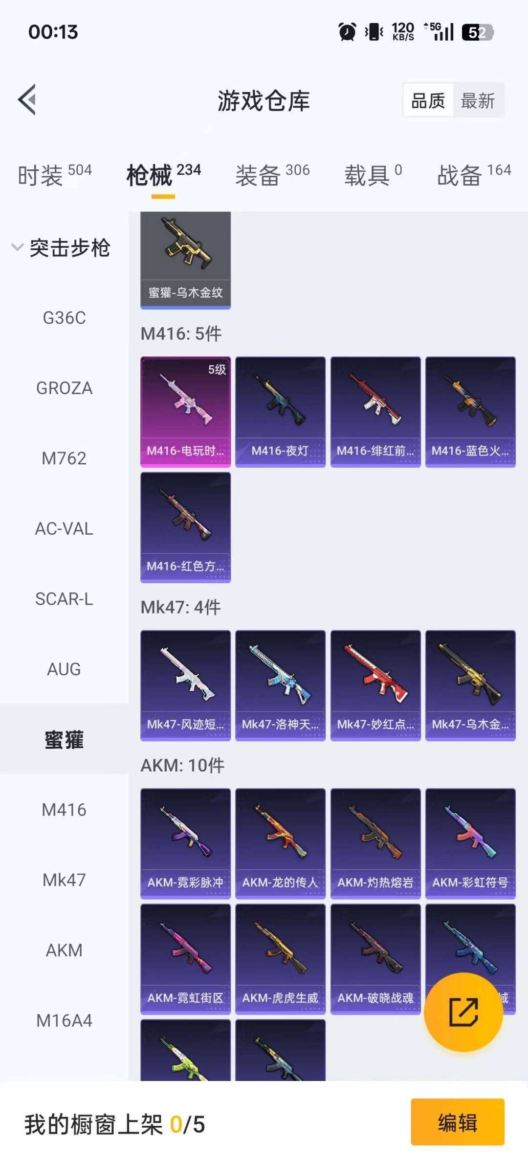 HPCMW3434914和平精英账号详情图20