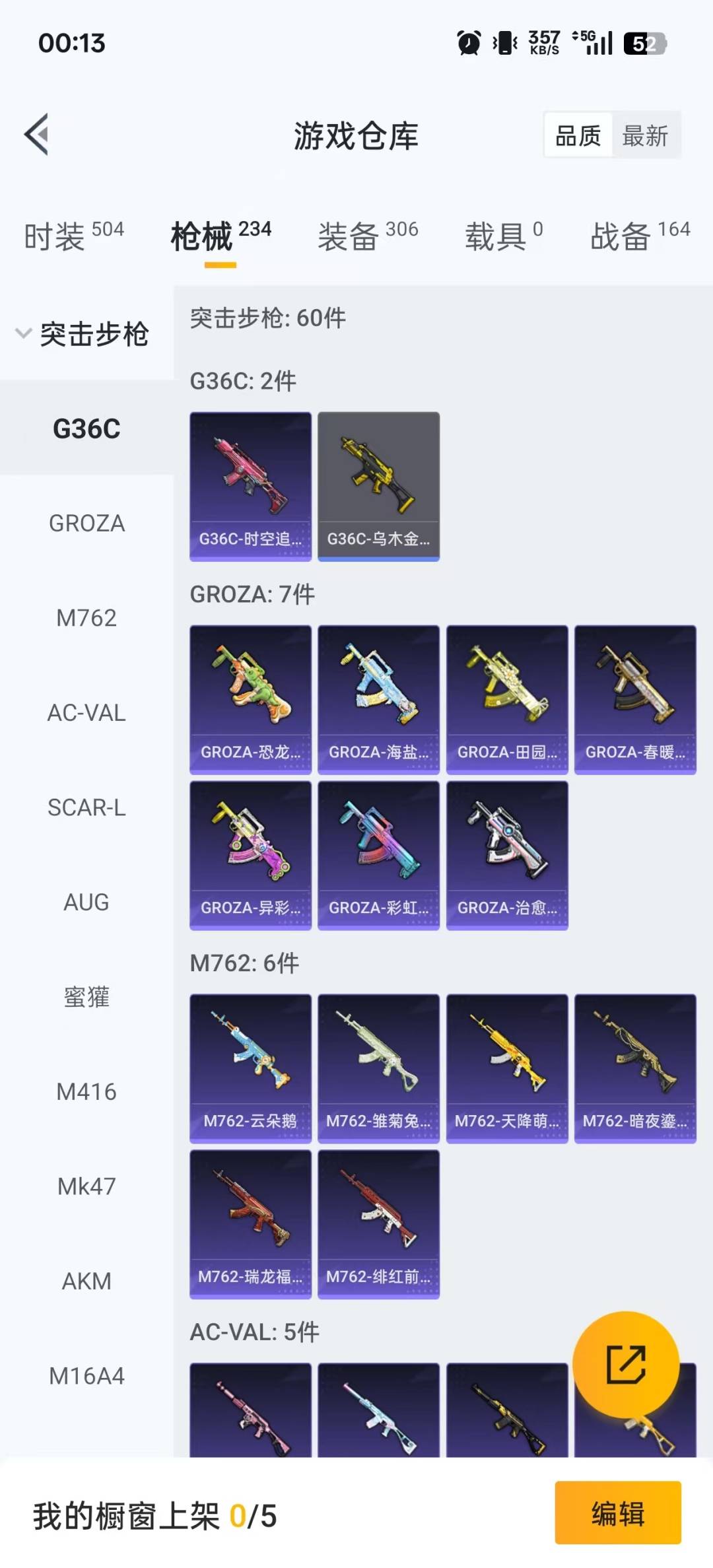 HPCMW3434914和平精英账号详情图22