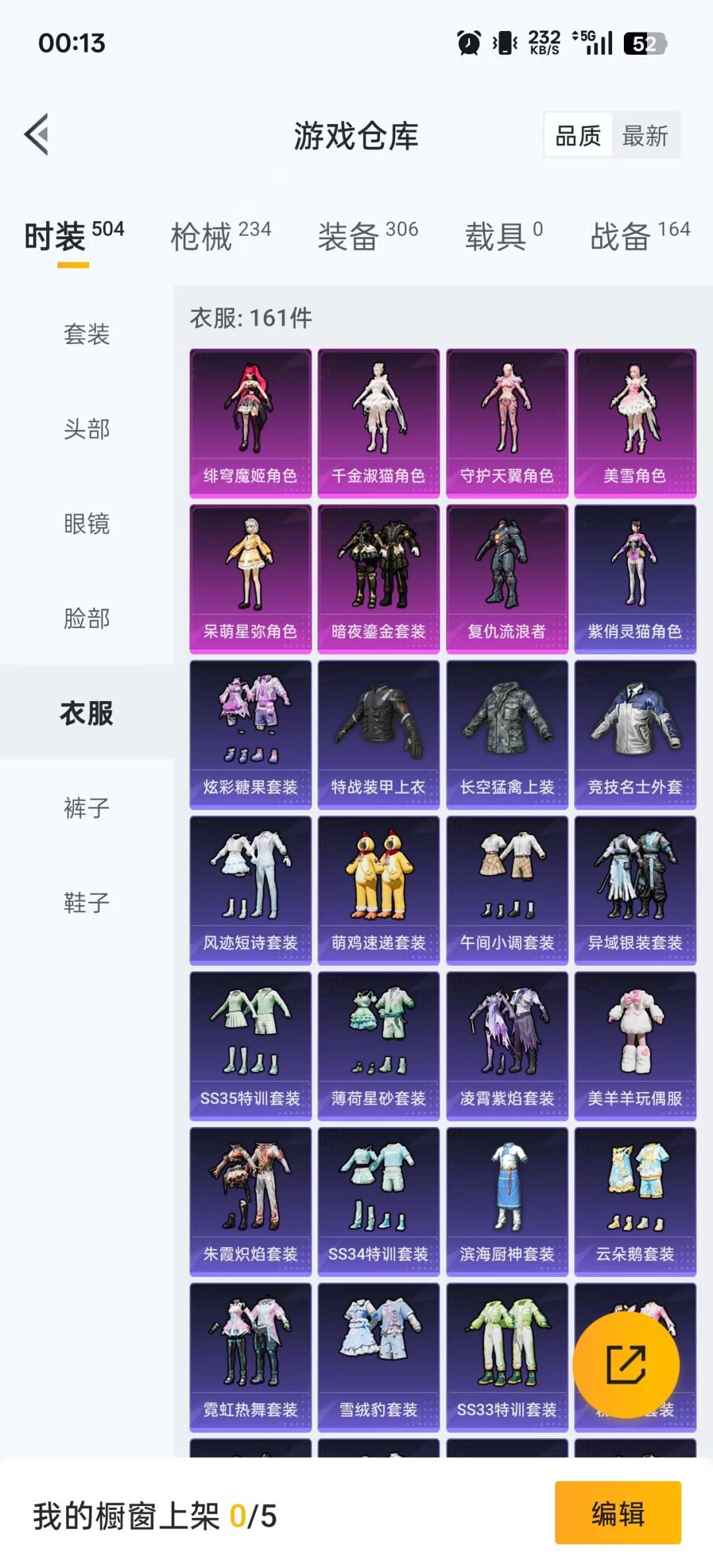 HPCMW3434914和平精英账号详情图23