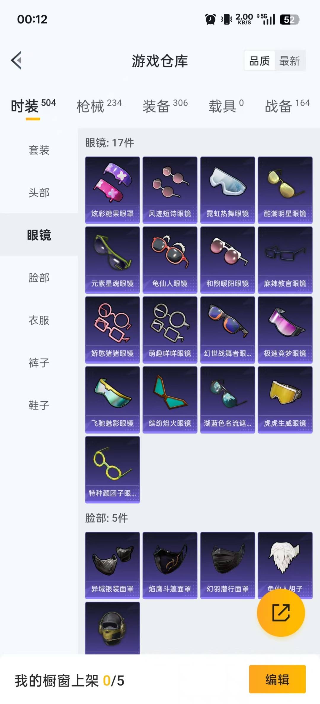 HPCMW3434914和平精英账号详情图25