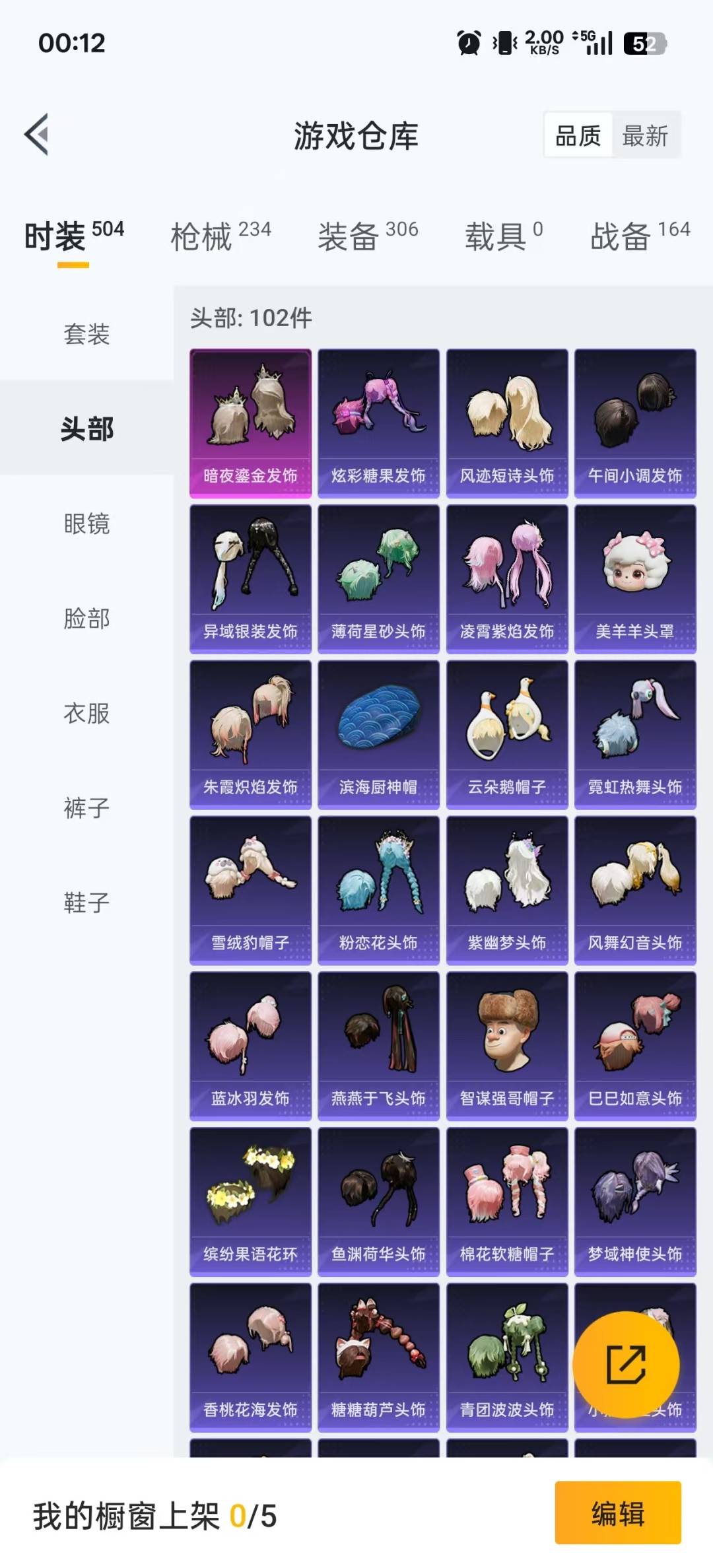 HPCMW3434914和平精英账号详情图26